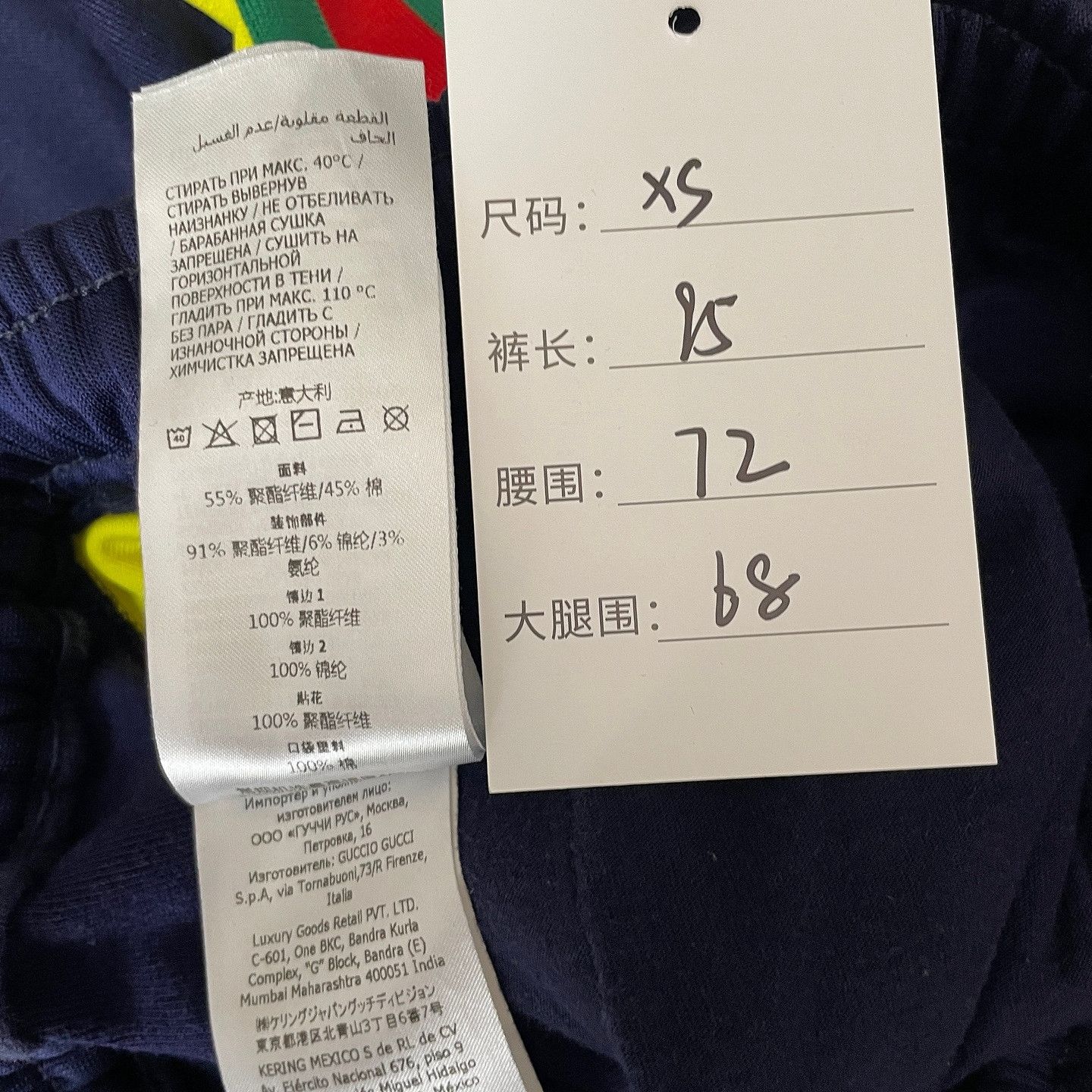 Gucci Gucci Side Stripe Logo Joggers Size 28 Size US 28 / EU 44 - 4 Thumbnail