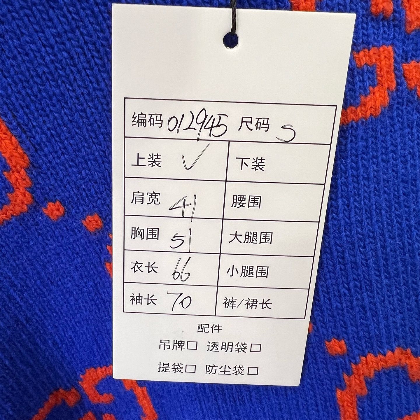 Gucci Gucci GG Logo Wool Sweater Blue Size S Size US S / EU 44-46 / 1 - 6 Thumbnail