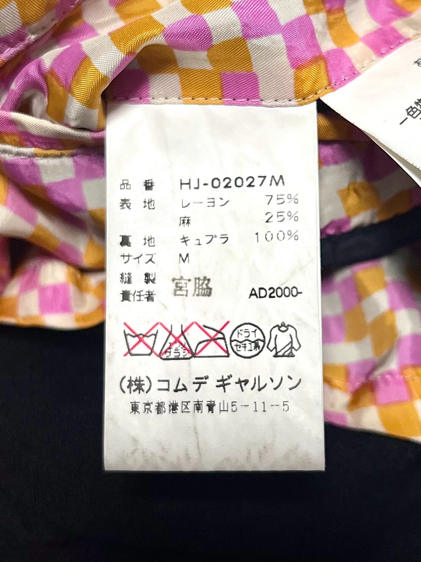 Comme des Garcons Comme des Garçons Black Loose Blazer Size US M / EU 48-50 / 2 - 8 Thumbnail