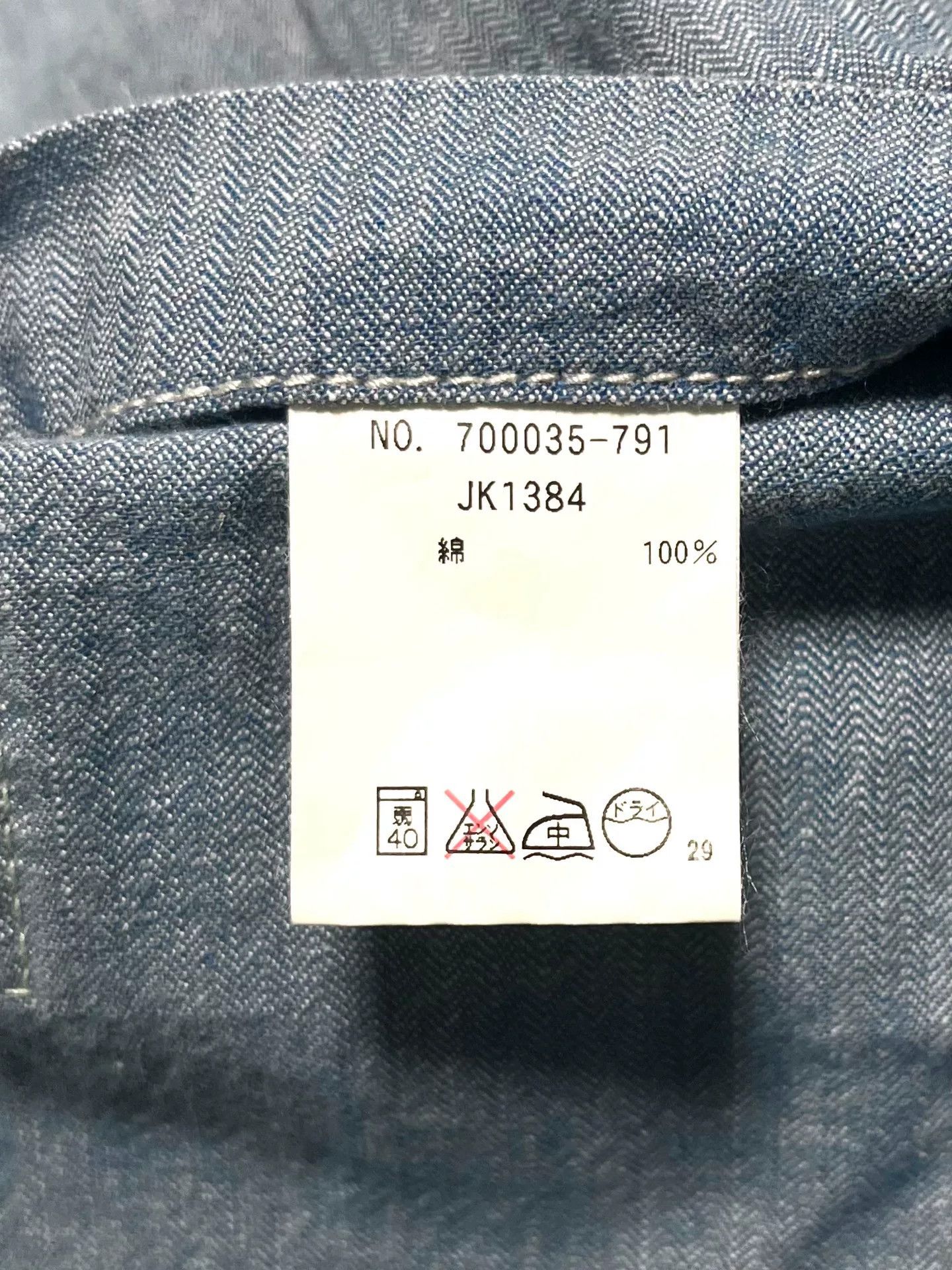 Blue Blue Japan Herringbone Indigo Denim Long Workwear Size US L / EU 52-54 / 3 - 9 Thumbnail