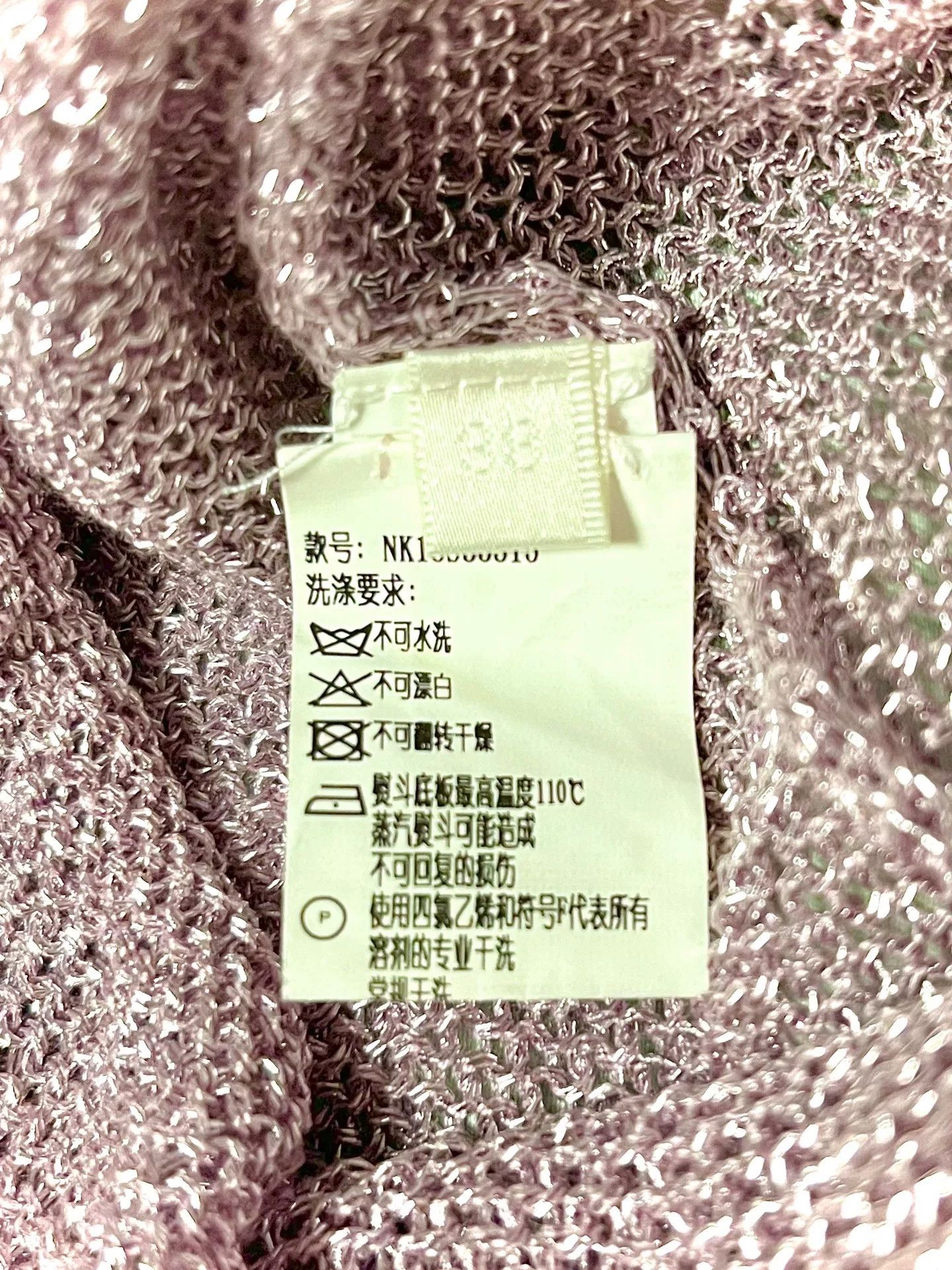 ANTEPRIMA ANTEPRIMA Metallic Knit Vest Size S / US 4 / IT 40 - 5 Thumbnail