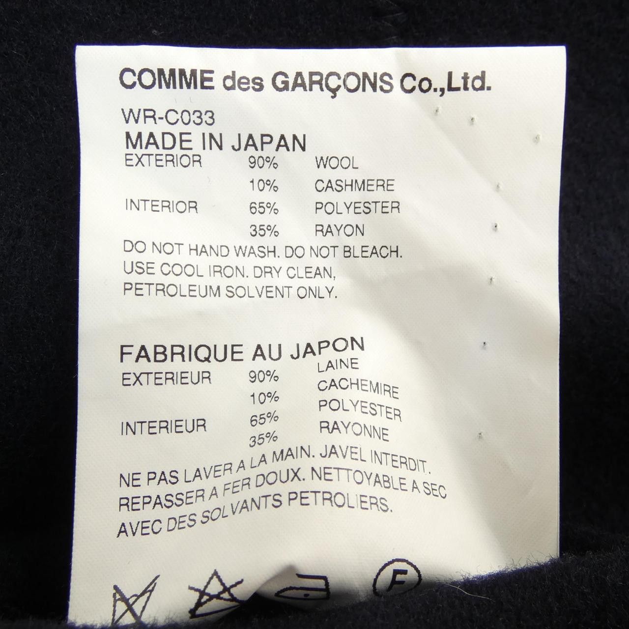 Junya Watanabe Junya Watanabe Junya Watanabe MAN Cashmere Blend Coat Textile Outerwear WR-C033 DUTY FREE for USA Size ONE SIZE - 3 Thumbnail
