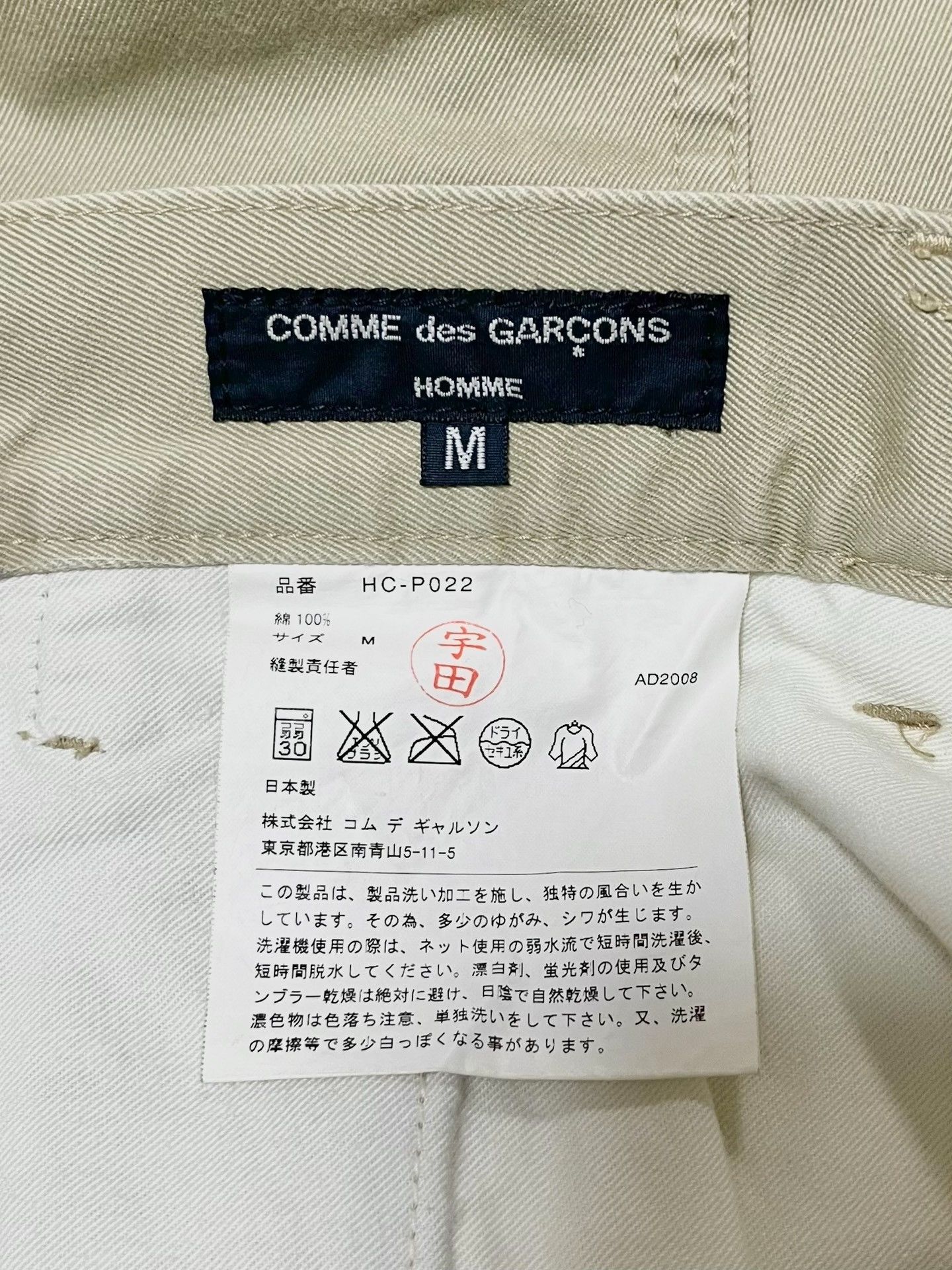 Comme des Garcons Comme des Garcons M45 Chino Pants Size US 26 / EU 42 - 2 Thumbnail