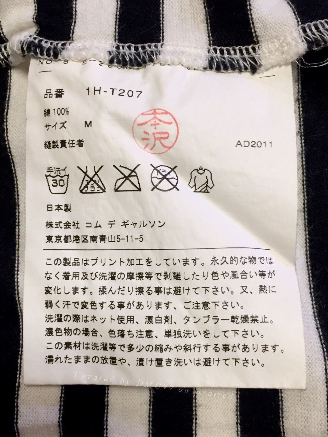 Comme des Garcons COMME des GARCONS Striped Limited Print T-shirt Size US M / EU 48-50 / 2 - 4 Thumbnail