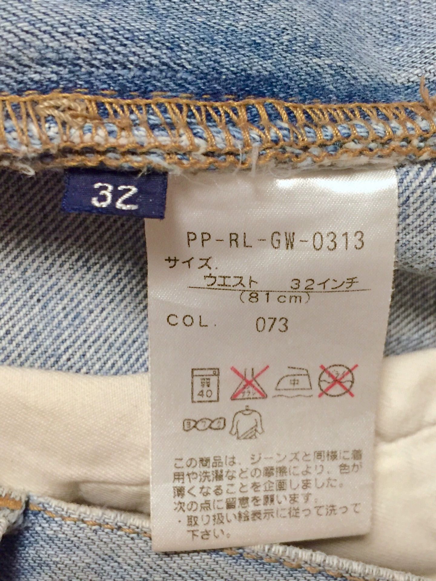 Polo Ralph Lauren Polo Ralph Lauren Archive Light Blue Jeans Size US 32 / EU 48 - 8 Thumbnail