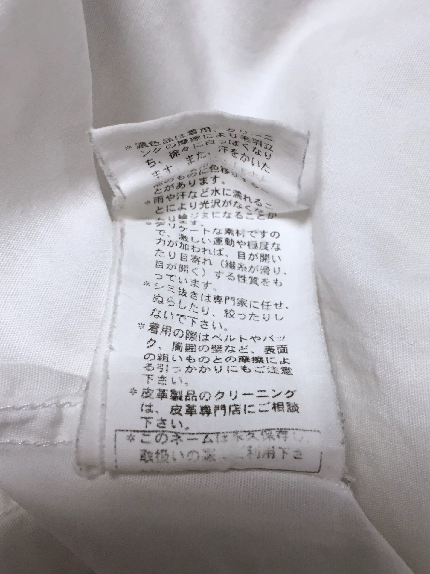 Raf Simons Raf Simons Archive Rare Runway White Shirt Size US S / EU 44-46 / 1 - 9 Thumbnail