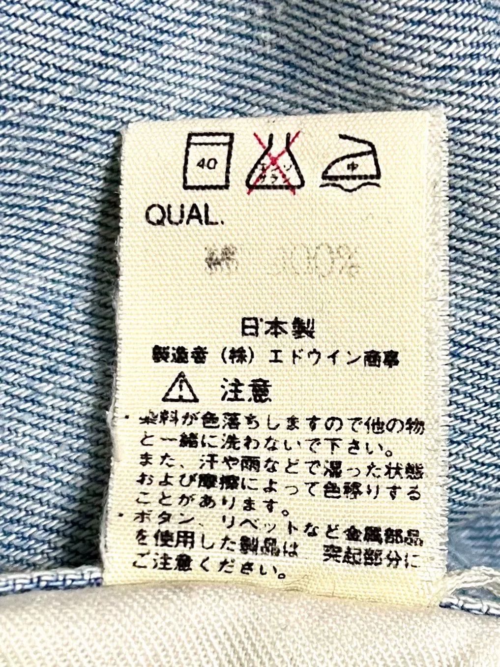 Edwin EDWIN 70s Vintage Jeans Size US 34 / EU 50 - 3 Thumbnail