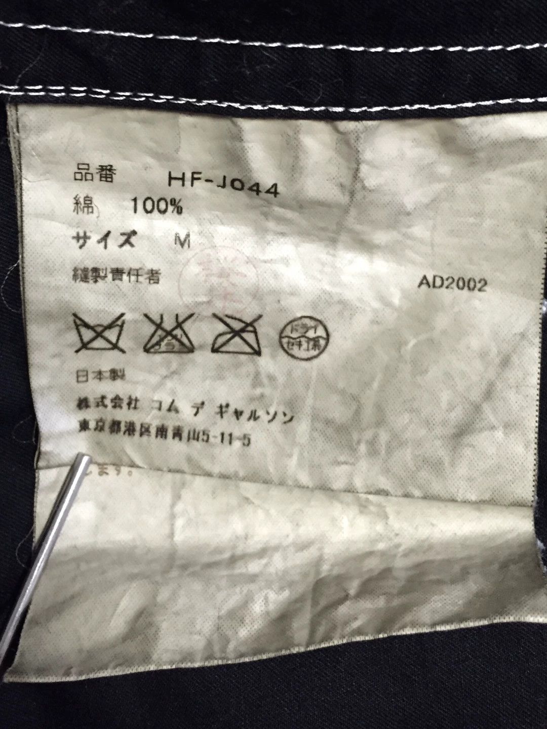 Comme des Garcons Comme des Garcons Crinkled Cotton Workwear Shirt Size US M / EU 48-50 / 2 - 7 Thumbnail