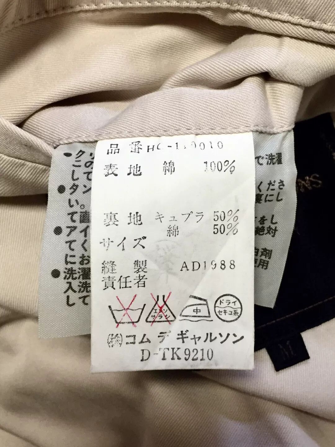 Comme des Garcons Comme des Garcons Oversized Trench Coat Size US M / EU 48-50 / 2 - 6 Thumbnail