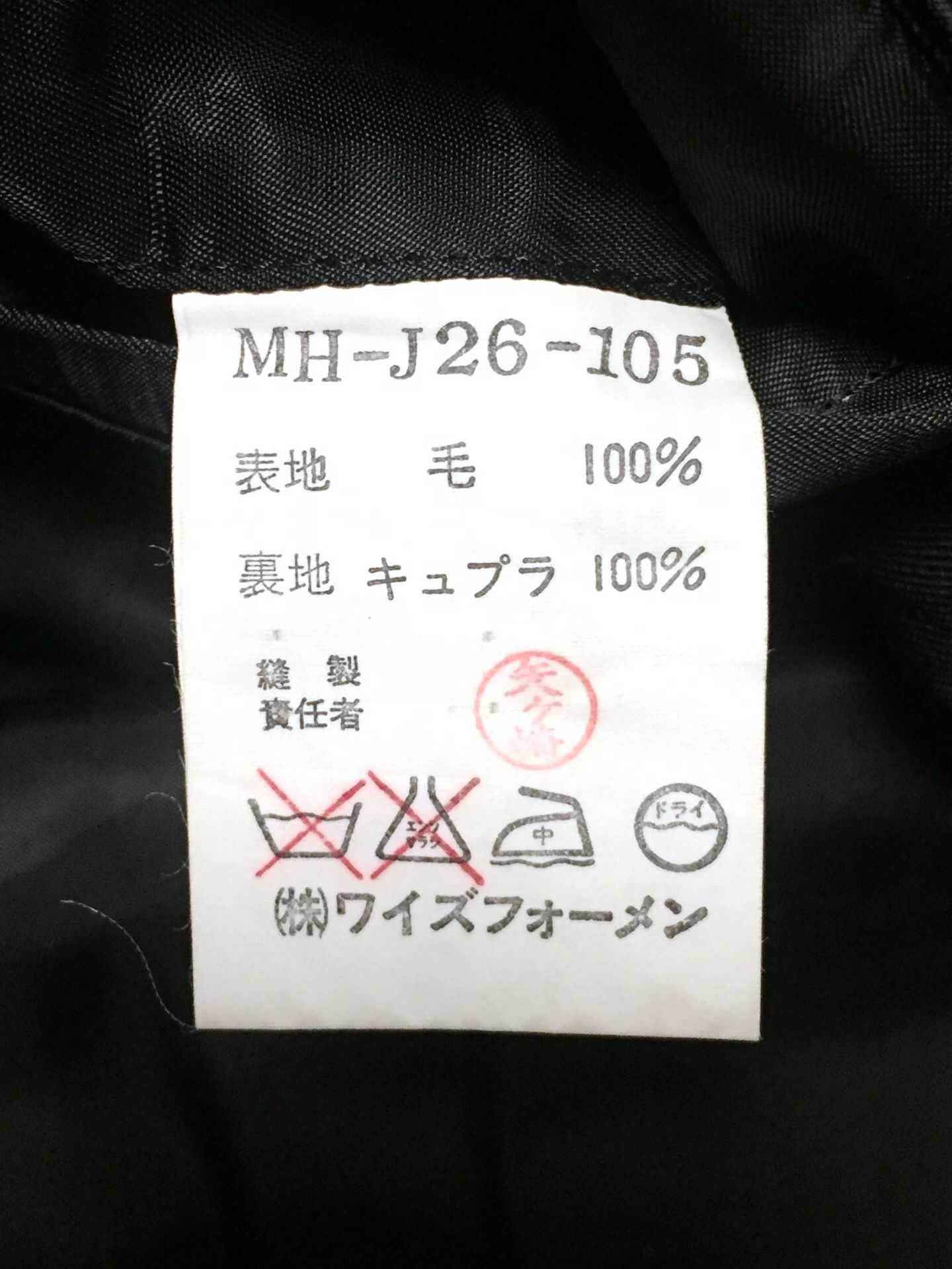 Yohji Yamamoto Yohji Yamamoto Y's Men Black Wool Coat Size US M / EU 48-50 / 2 - 9 Thumbnail