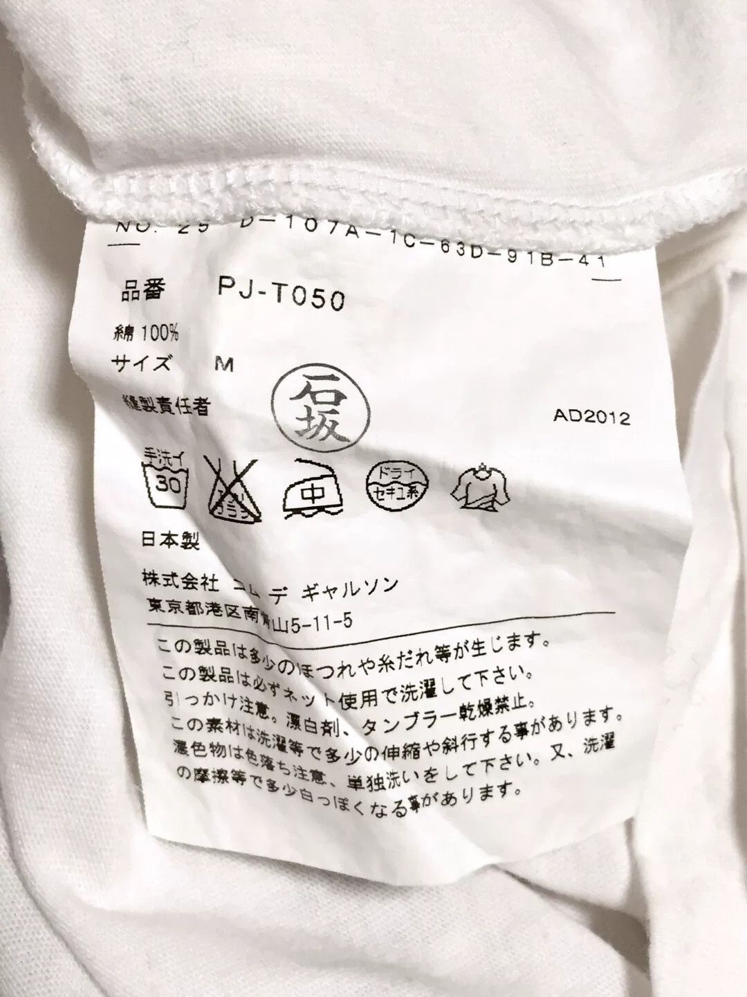 Comme des Garcons Comme des Garcons Plus Cotton Open Neck T-Shirt Size US M / EU 48-50 / 2 - 5 Thumbnail