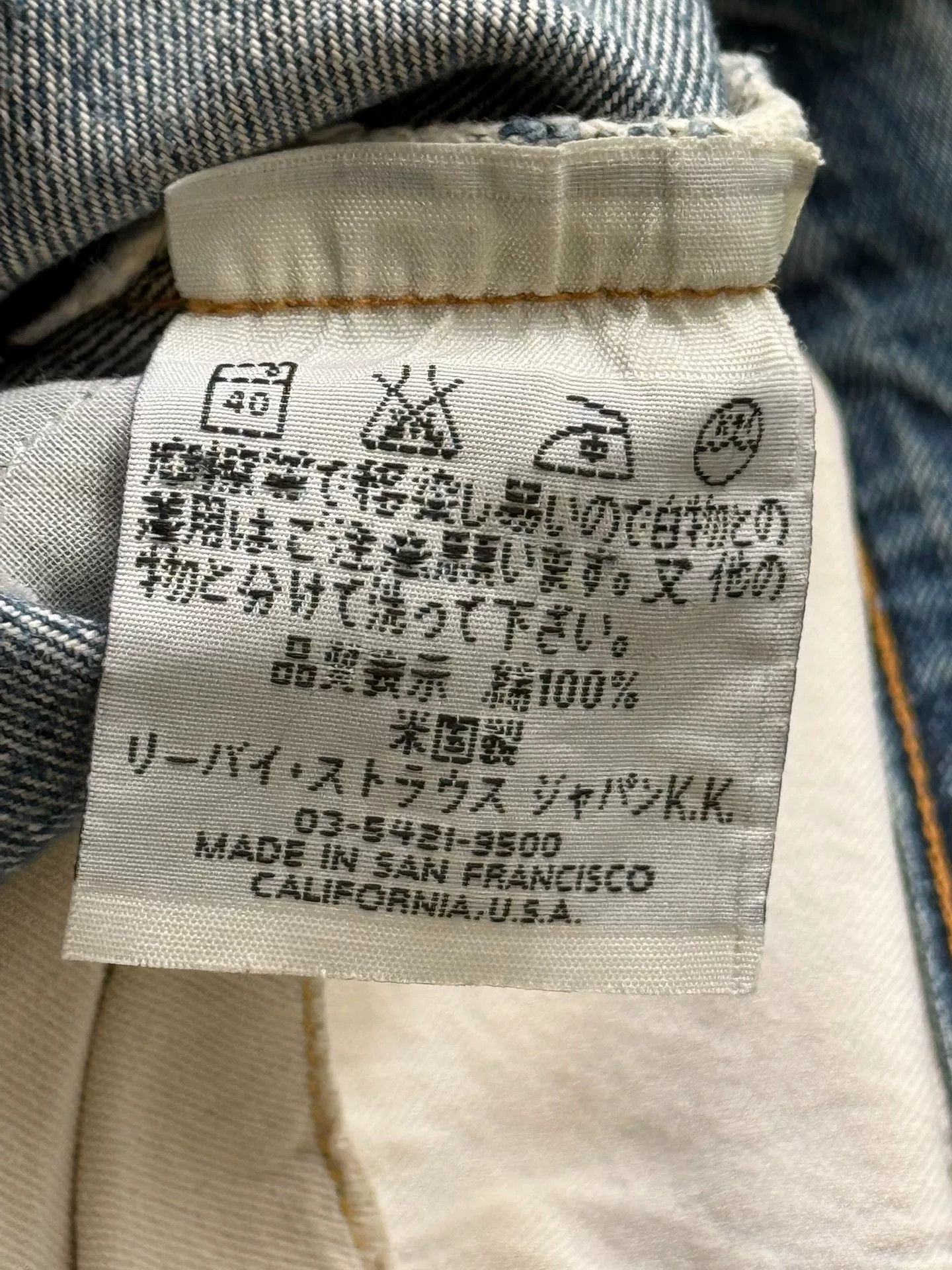 Vintage Vintage Levi's 501 BigE Jeans Size US 32 / EU 48 - 8 Thumbnail