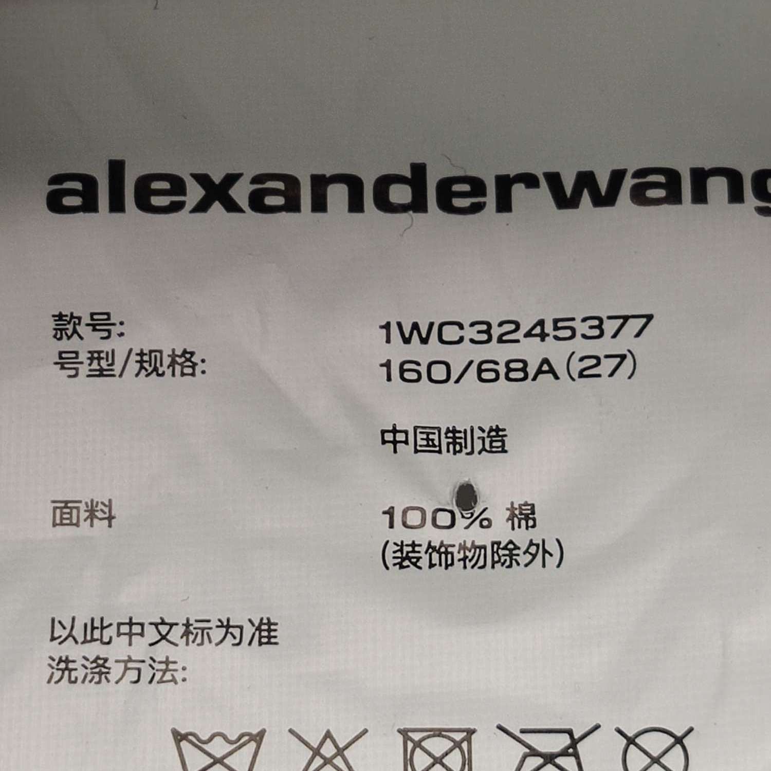 Alexander Wang Alexander Wang Rhinestone Mini Skirt Size 27 Size 27" / US 4 / IT 40 - 6 Thumbnail