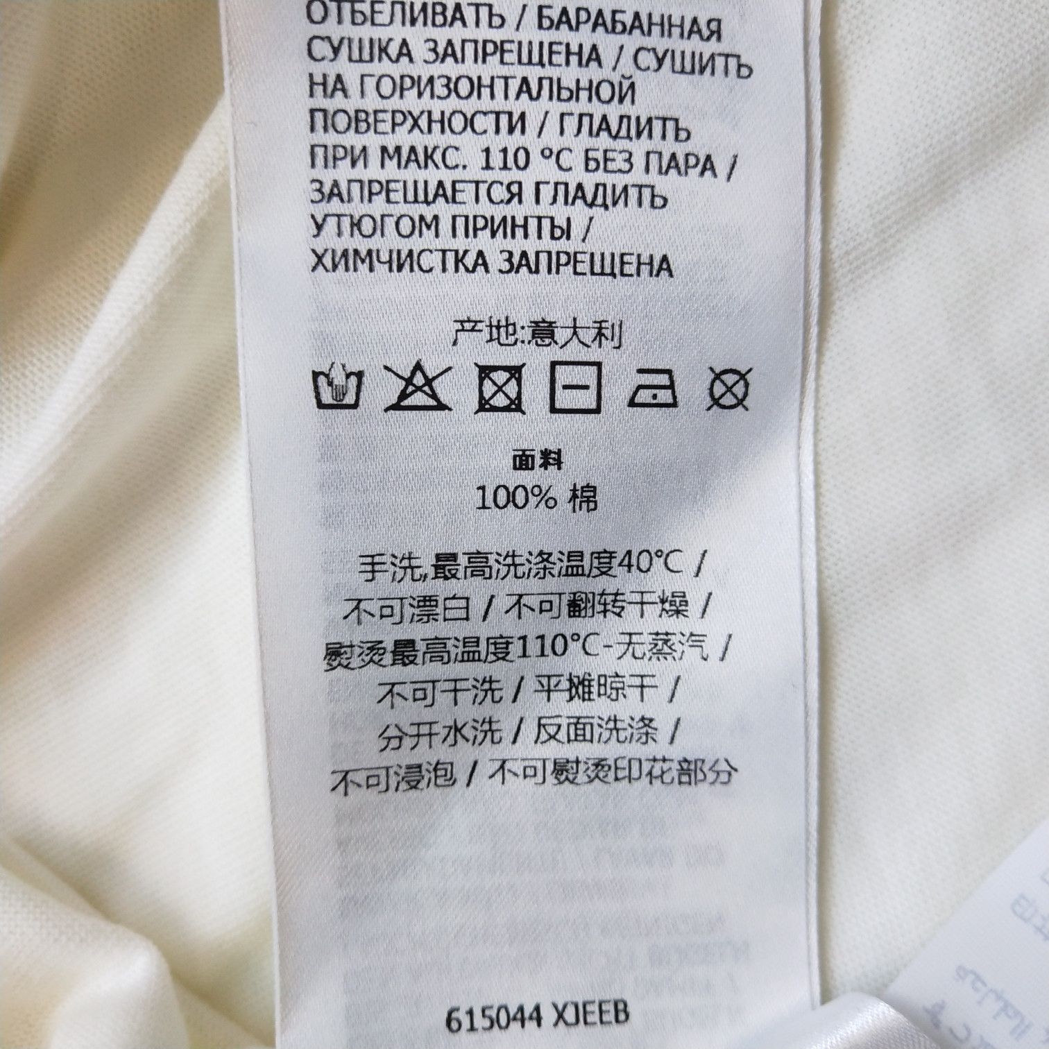 Gucci Gucci Welcome to California Print T-Shirt Size S Size US S / EU 44-46 / 1 - 9 Thumbnail