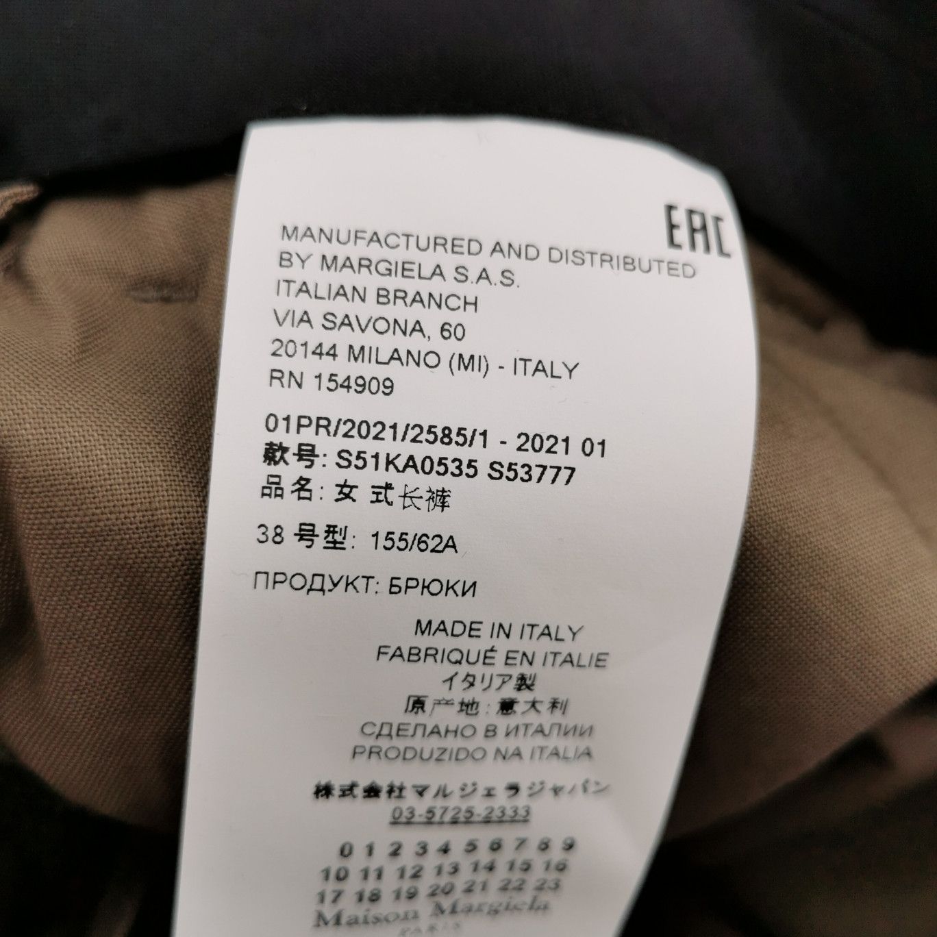 Maison Margiela Maison Margiela Brown Check Pants Size 38 Size 26" / US 2 / IT 38 - 5 Thumbnail