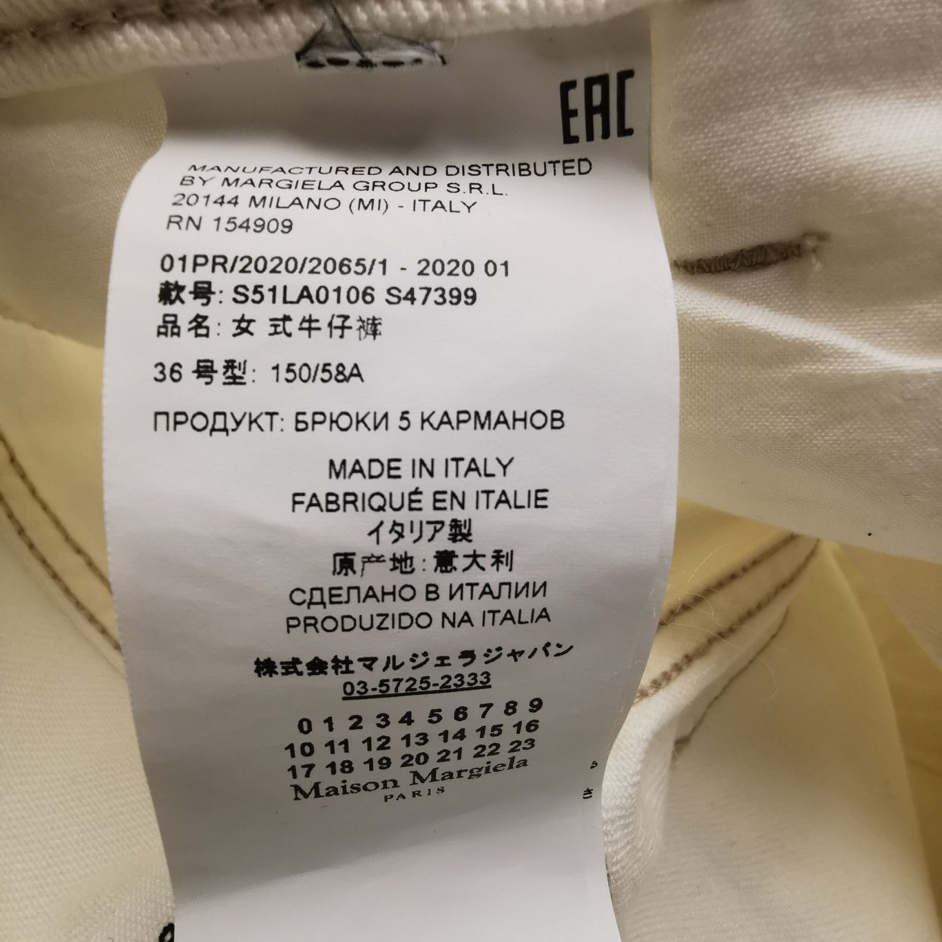 Maison Margiela Maison Margiela White Cut-out Jeans Size IT 36 Size 25" / US 0 / IT 36 - 5 Thumbnail