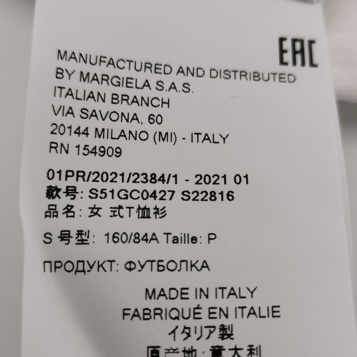 Maison Margiela Maison Margiela Printed Slogan T-Shirt Size S Size S / US 4 / IT 40 - 9 Thumbnail