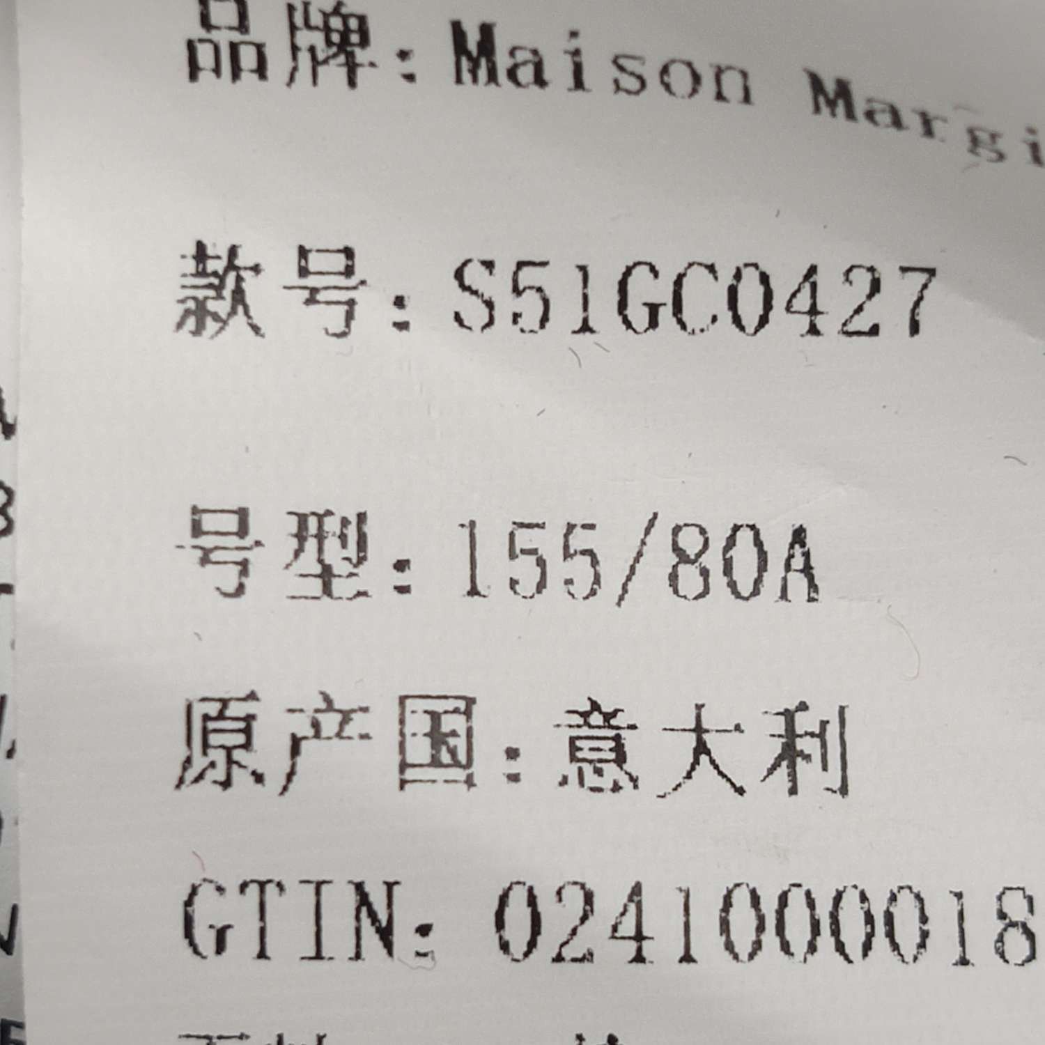 Maison Margiela Maison Margiela Letter Logo Short Sleeve T-Shirt Size XS Size XS / US 0-2 / IT 36-38 - 7 Thumbnail
