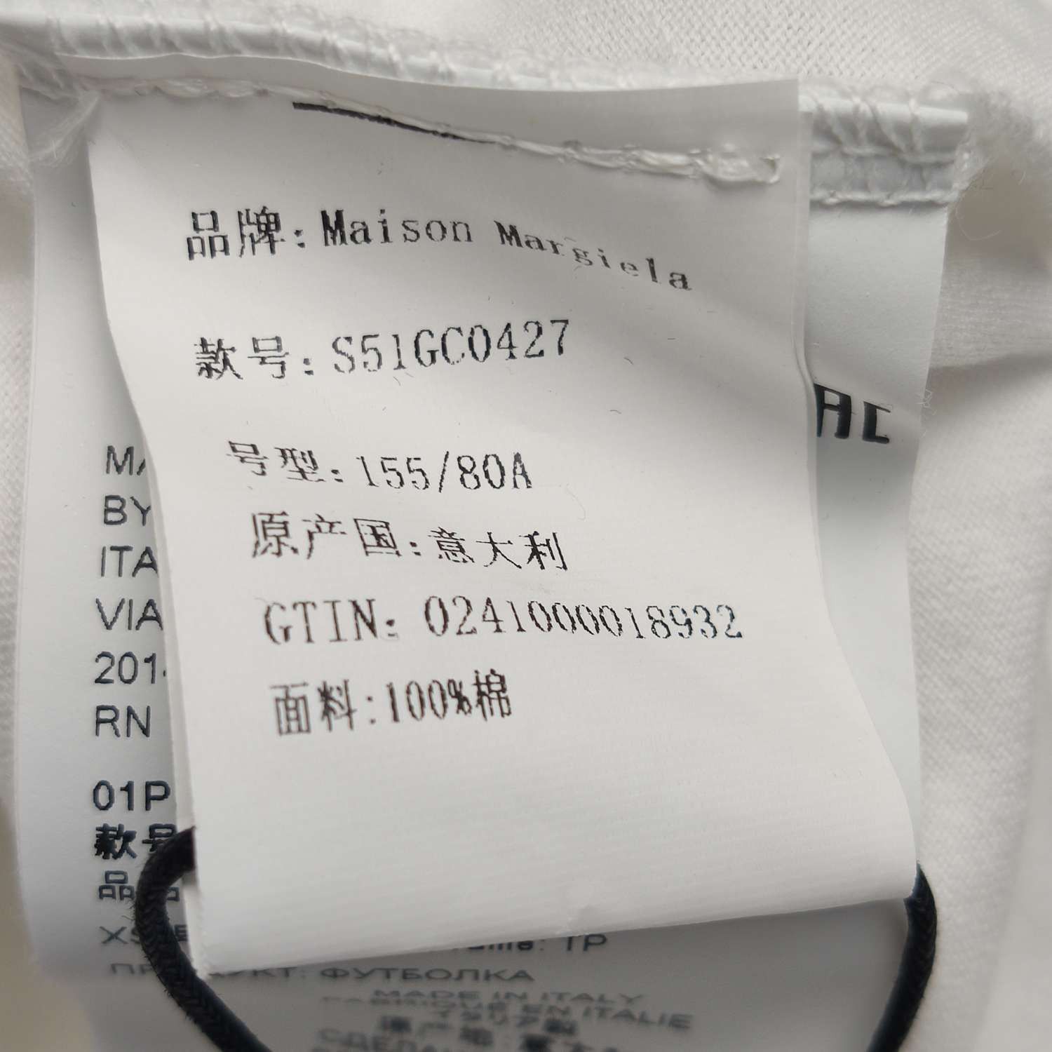 Maison Margiela Maison Margiela Letter Logo Short Sleeve T-Shirt Size XS Size XS / US 0-2 / IT 36-38 - 8 Thumbnail