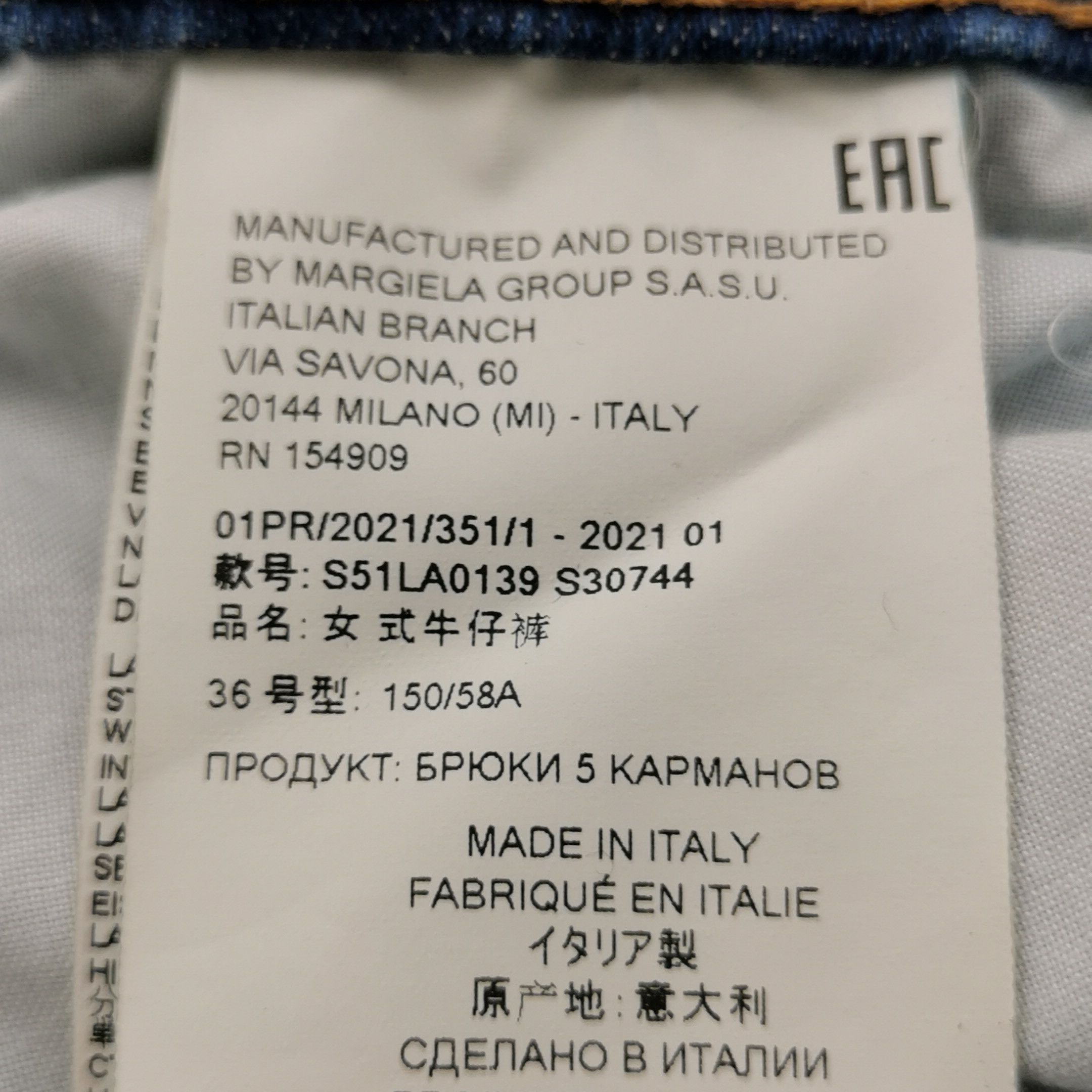 Maison Margiela Maison Margiela Contrast Panel Jeans Size 36 Size 25" / US 0 / IT 36 - 6 Thumbnail