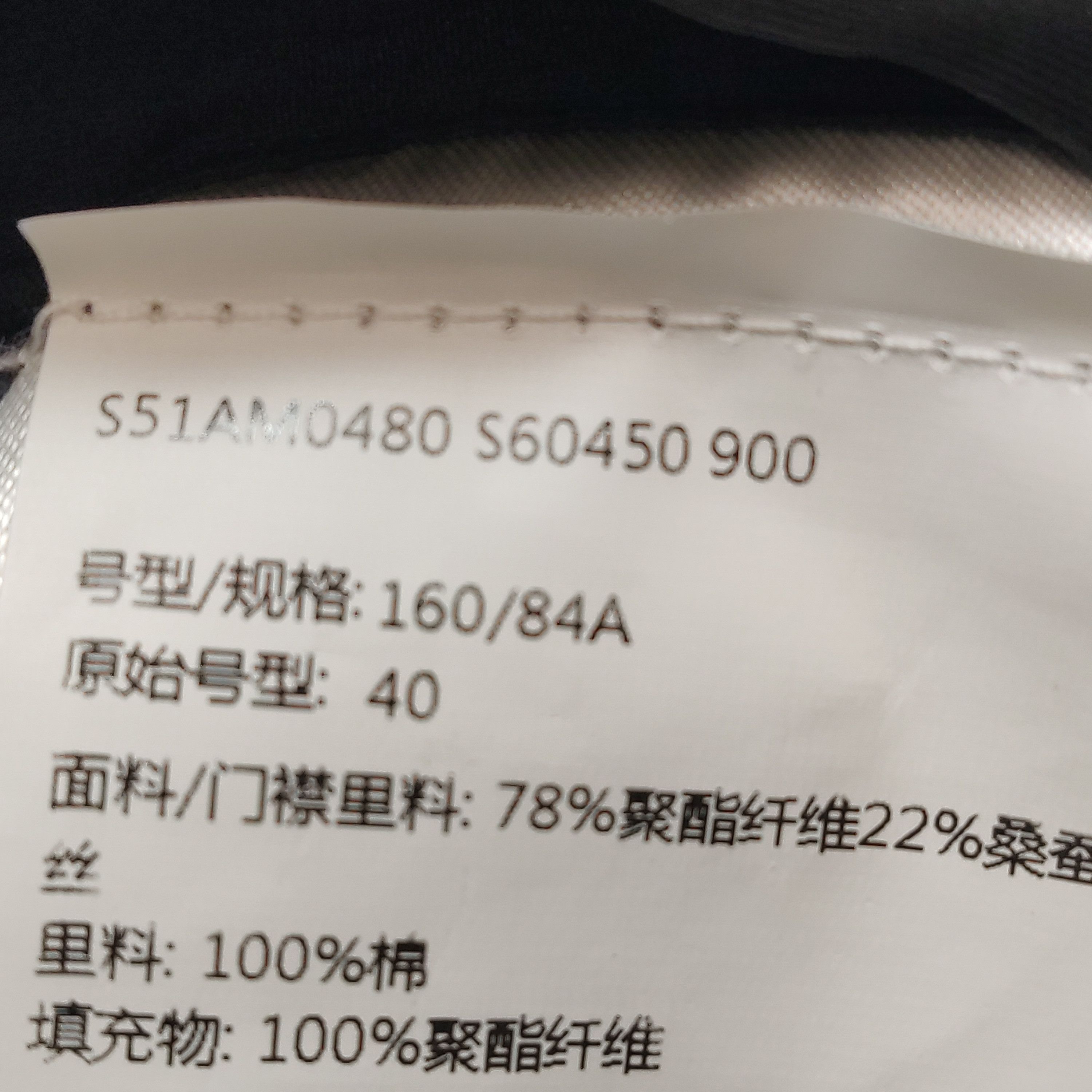 Maison Margiela Maison Margiela Silk Blend Button Up Jacket Size 40 Size S / US 4 / IT 40 - 7 Thumbnail
