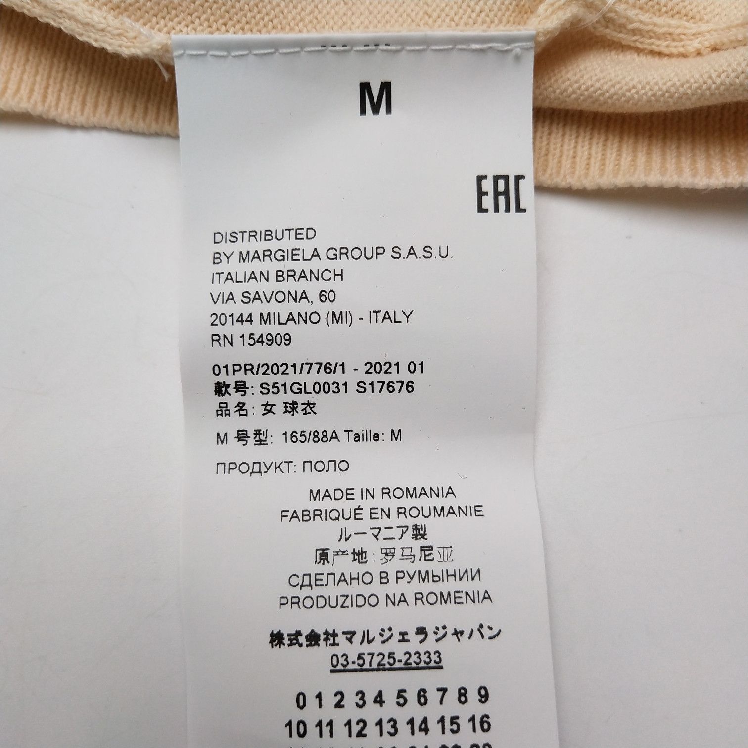 Maison Margiela Maison Margiela Mohair Knit Polo Size M Size M / US 6-8 / IT 42-44 - 6 Thumbnail