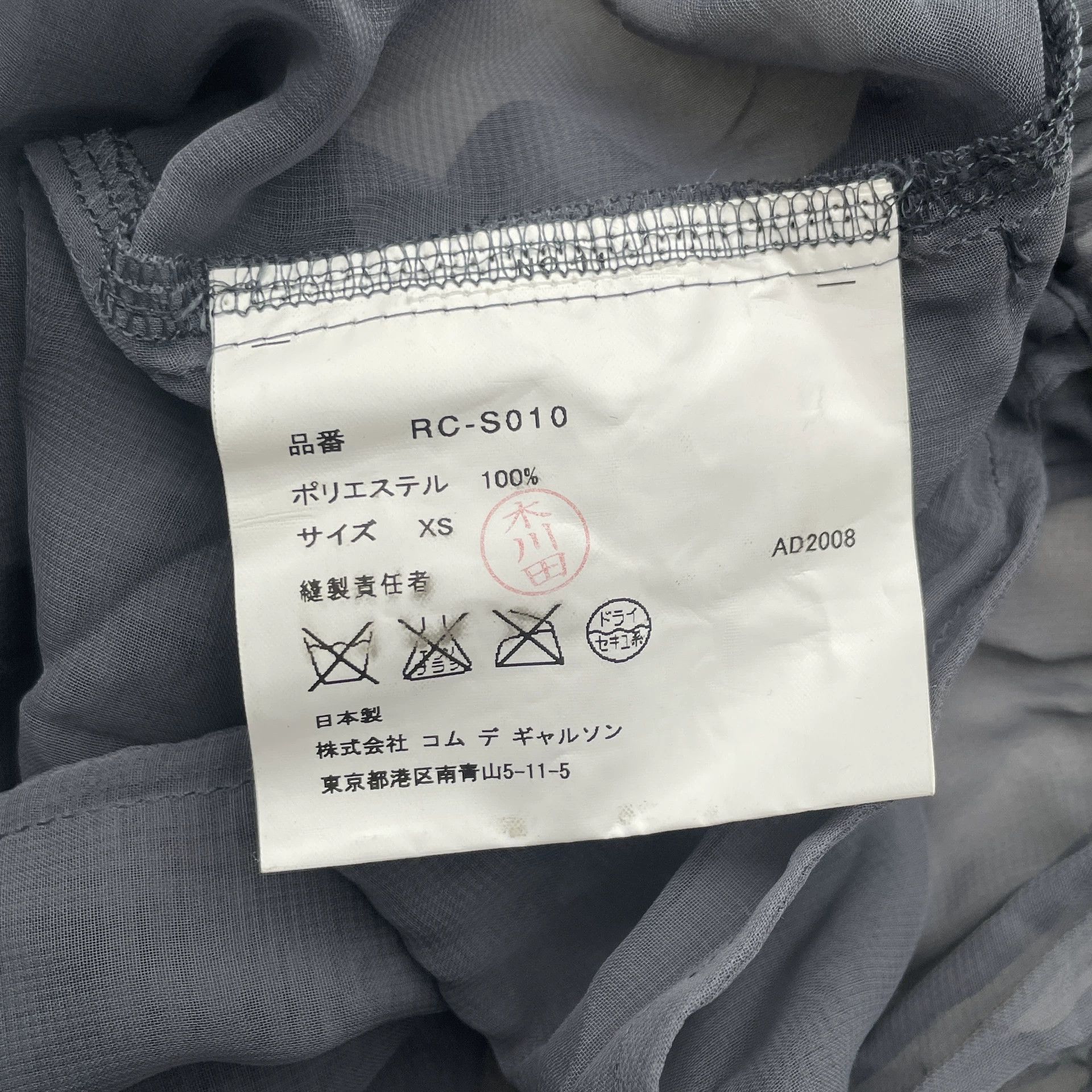 Rei Kawakubo Comme des Garcons Vintage Pleated Tulle Skirt Size 34" / US 12 / IT 48 - 7 Thumbnail