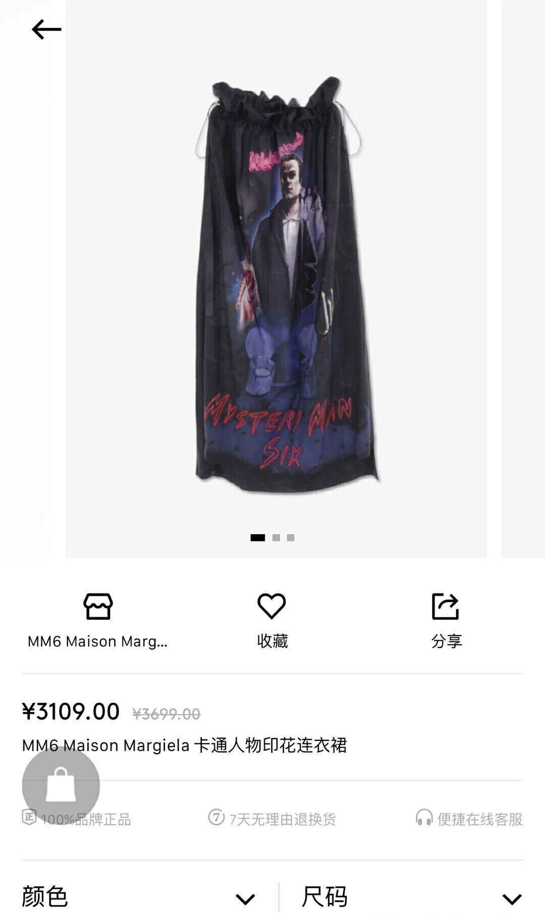 MM6 MM6 Maison Margiela Vintage Comic Print Dress Size M / US 6-8 / IT 42-44 - 2 Thumbnail