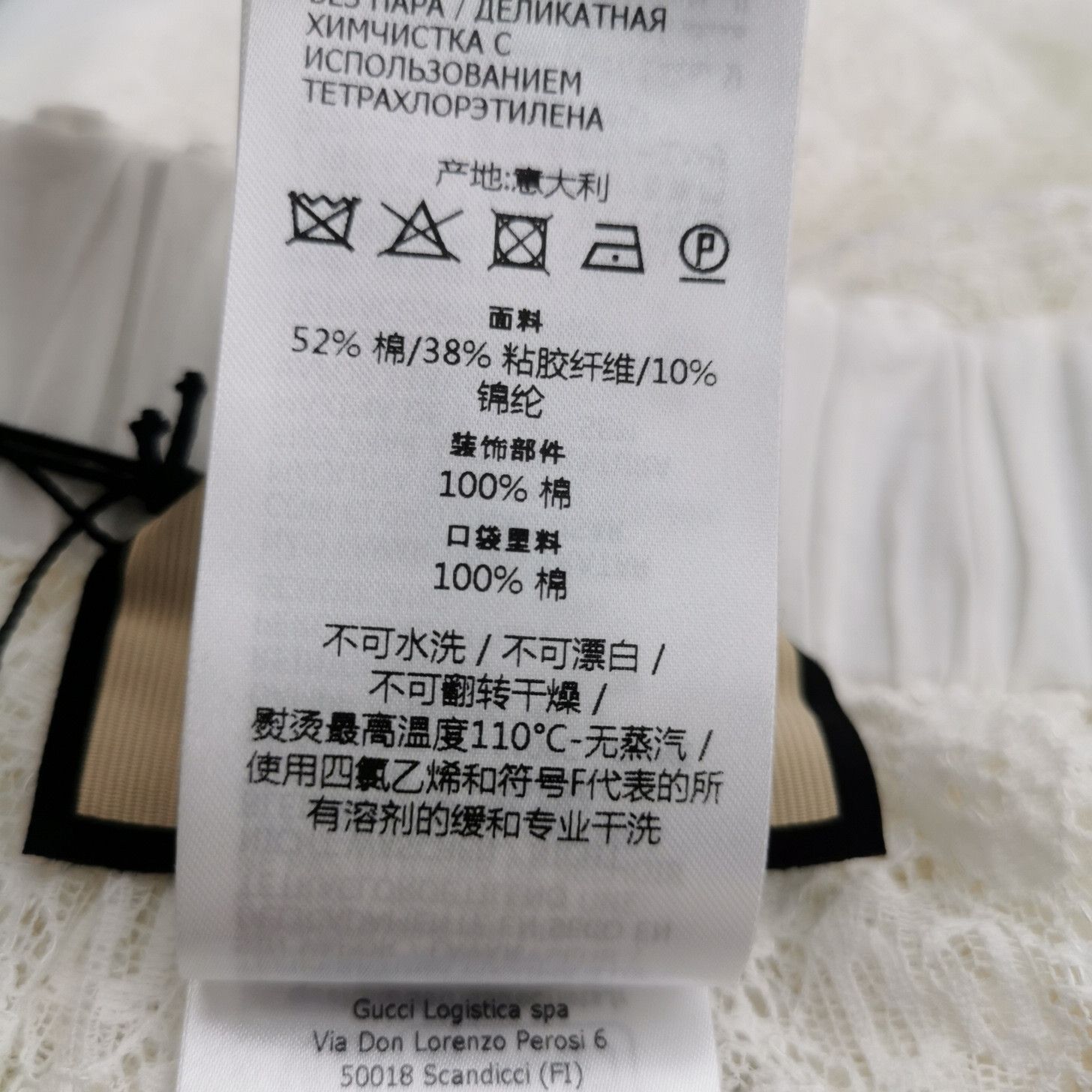 Gucci Gucci GG Monogram Lace Pants Size IT 42 Size 28" / US 6 / IT 42 - 10 Thumbnail