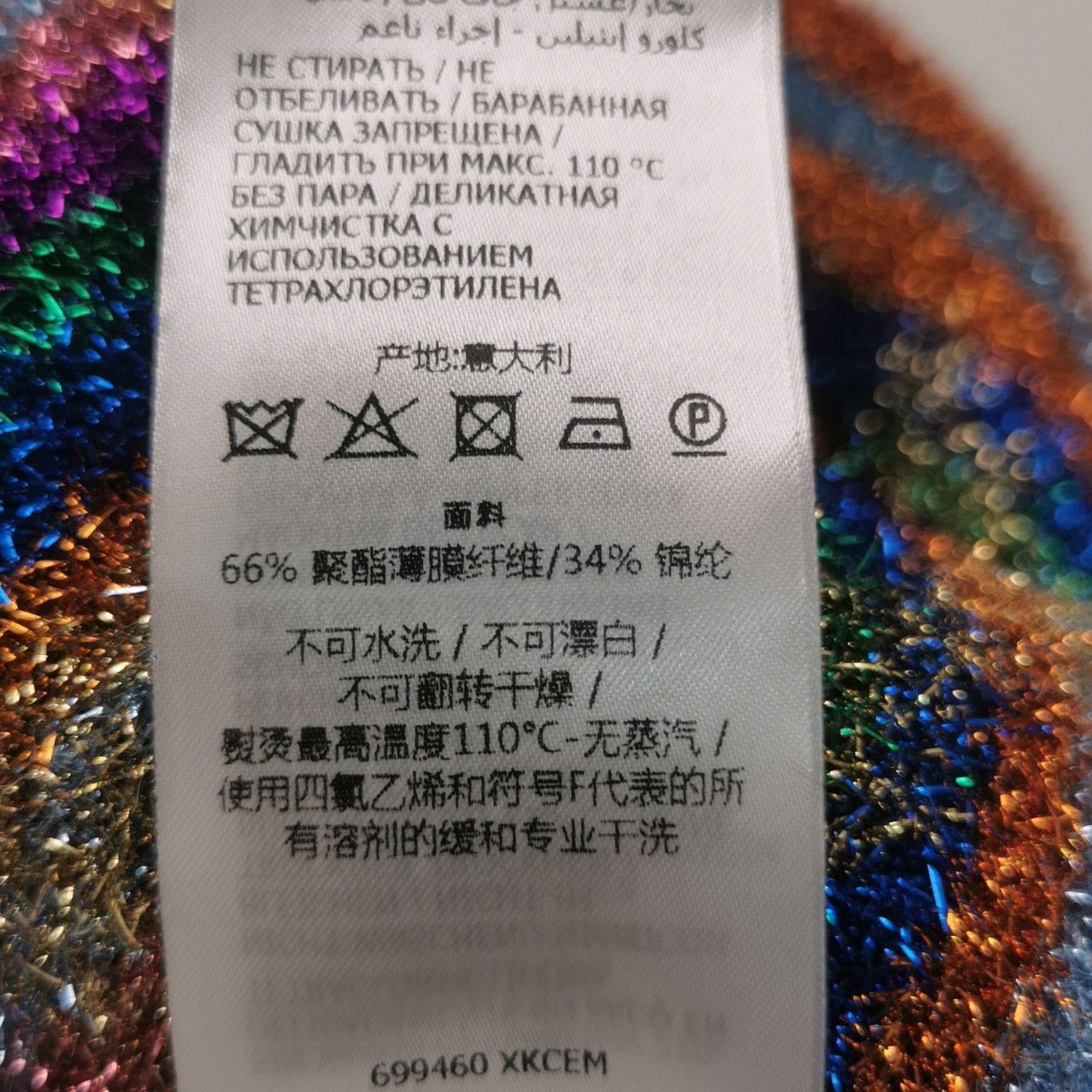 Gucci Gucci Metallic Rainbow Knit Sweater Size S Size US S / EU 44-46 / 1 - 9 Thumbnail