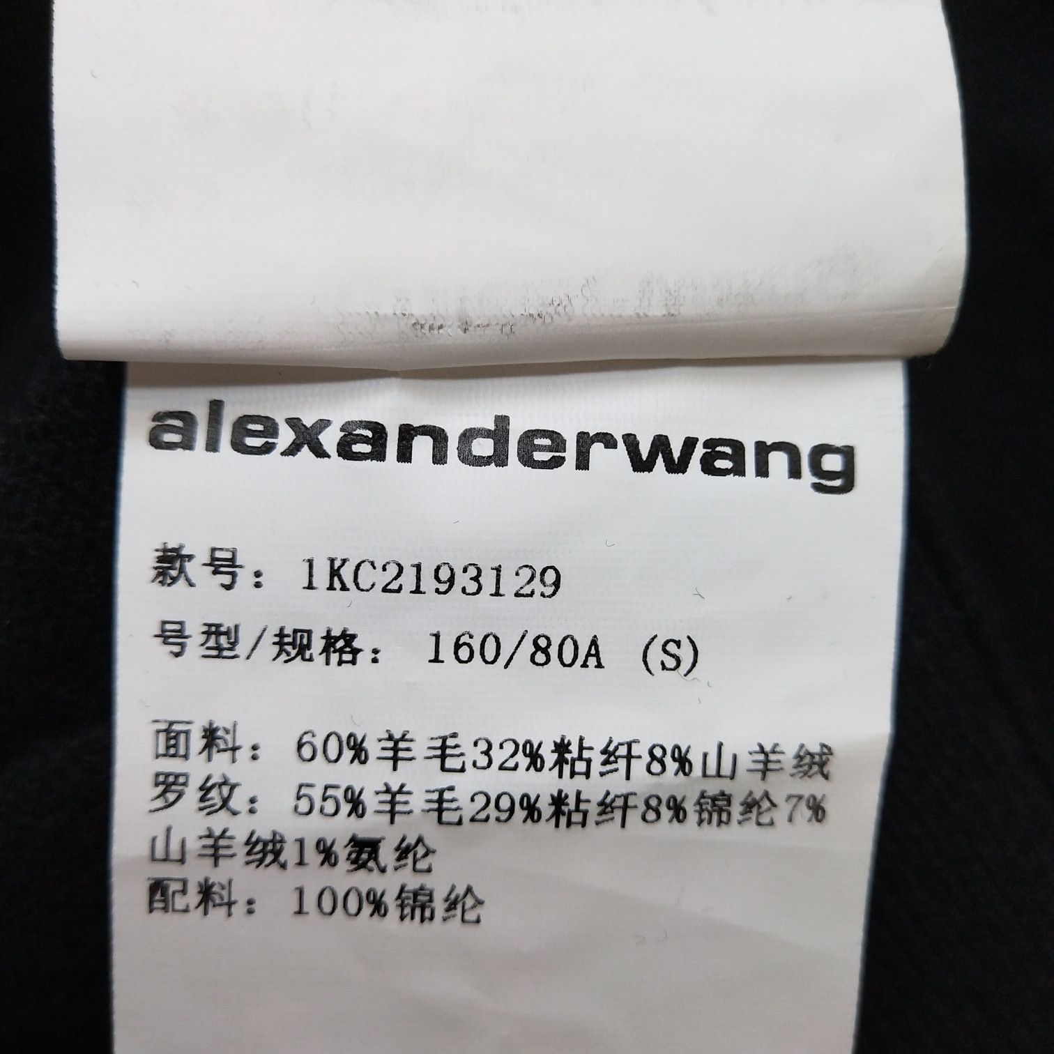 Alexander Wang Alexander Wang Black Wool Blend Sweater Size S Size S / US 4 / IT 40 - 8 Thumbnail