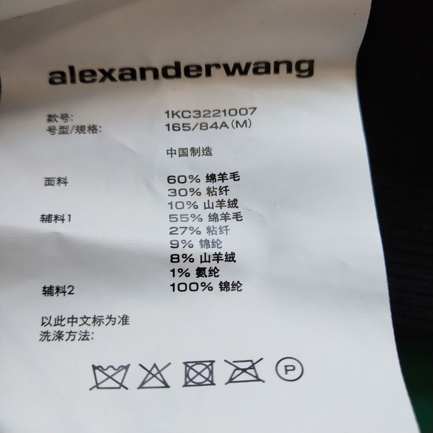 Alexander Wang Alexander Wang V-Neck Illusion Tulle Sweater M Size M / US 6-8 / IT 42-44 - 8 Thumbnail