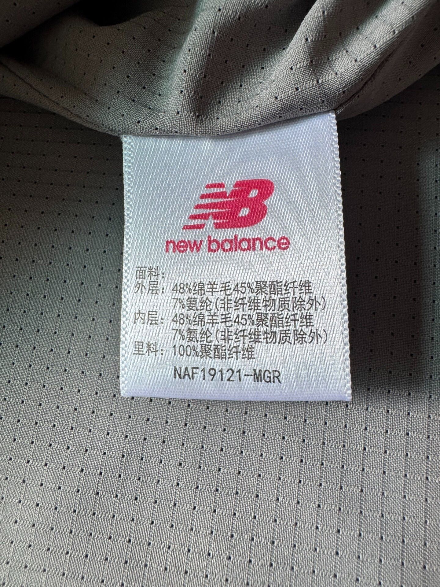 New Balance New Balance Grey Jacket Size US XL / EU 56 / 4 - 6 Thumbnail