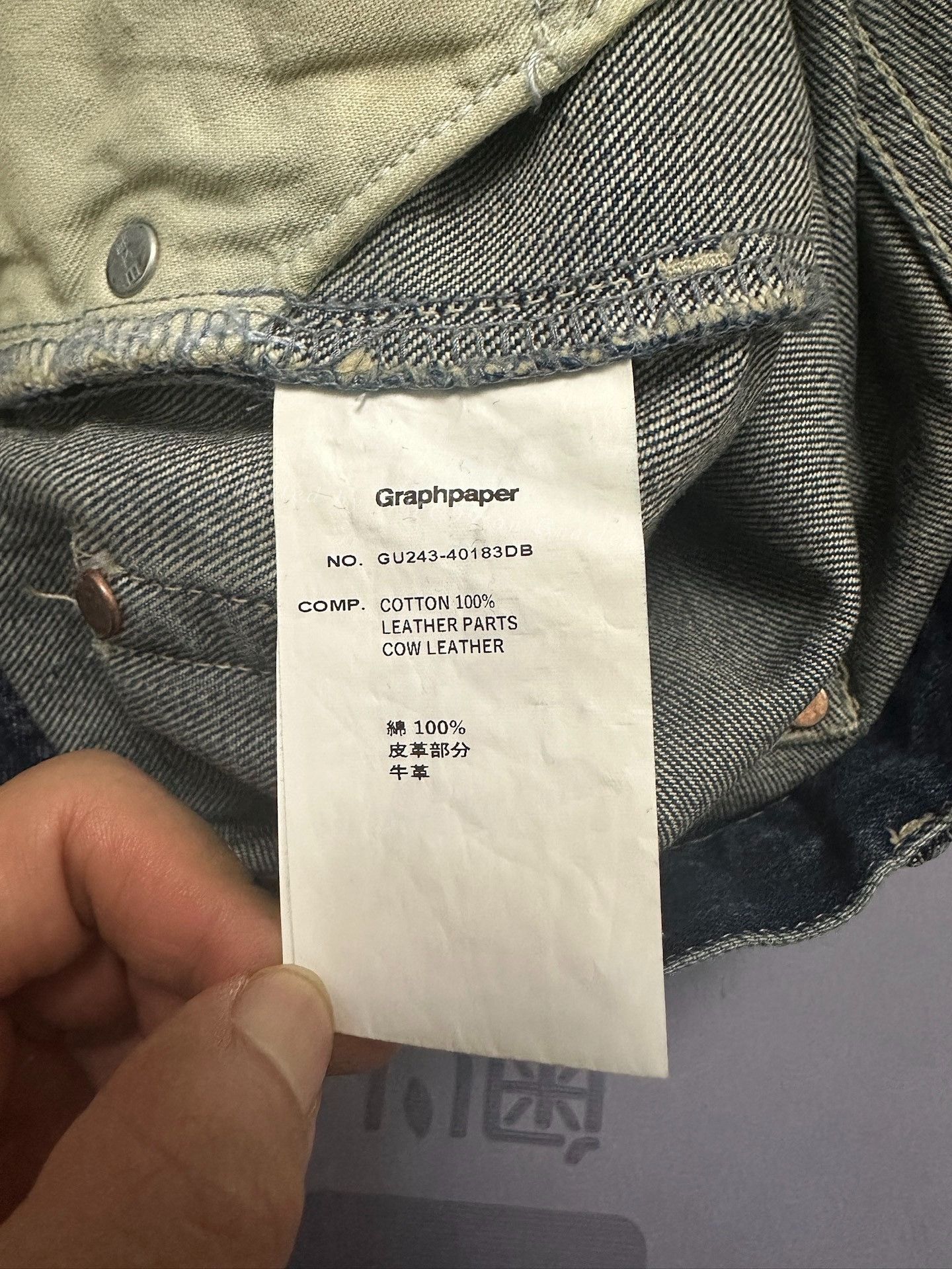 Graphpaper Graphpaper Selvage Denim Five-Pocket Jeans Size US 26 / EU 42 - 7 Thumbnail