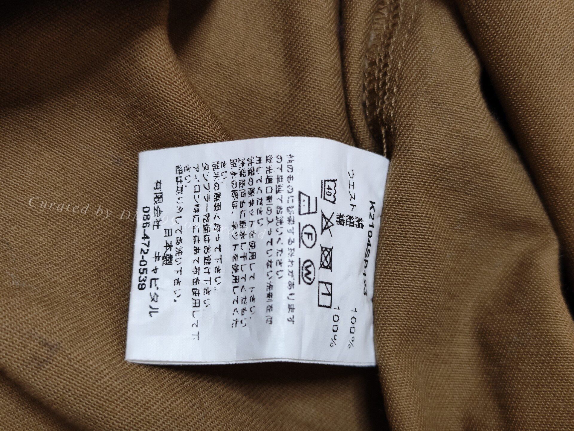 Kapital KAPITAL Men's Jacket Size US M / EU 48-50 / 2 - 5 Thumbnail