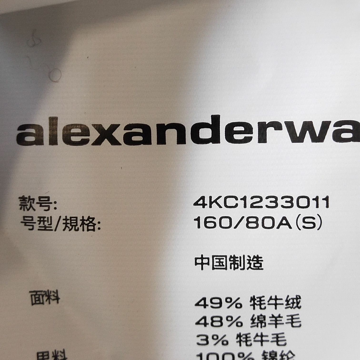 Alexander Wang Alexander Wang Yak Wool Blend Cardigan Size S Size S / US 4 / IT 40 - 8 Thumbnail