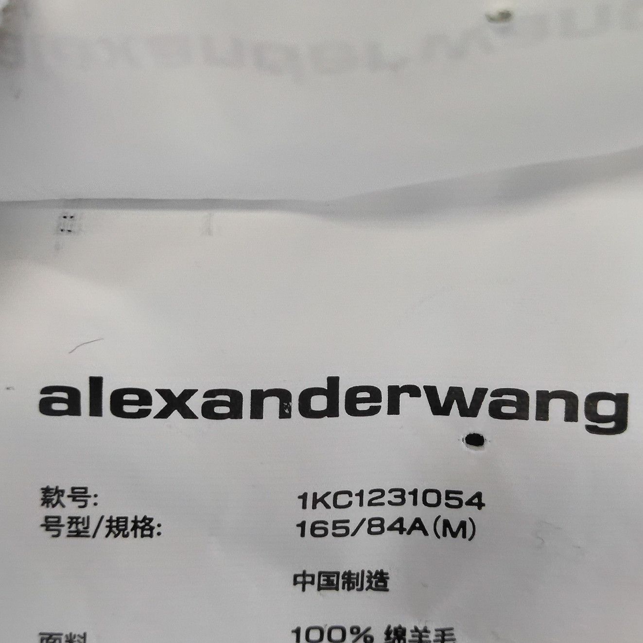 Alexander Wang Alexander Wang Wool V-Hem Sweater Size M Size M / US 6-8 / IT 42-44 - 7 Thumbnail