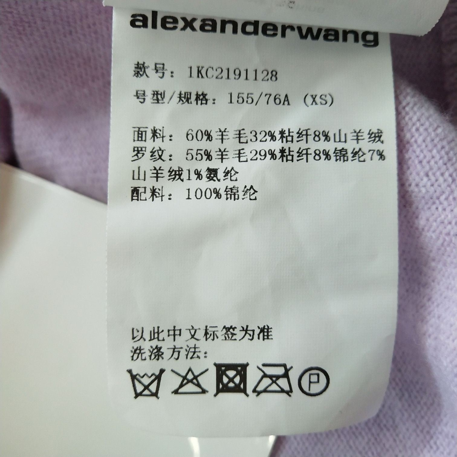 Alexander Wang Alexander Wang Wool Blend V-Neck Cardigan Size XS Size XS / US 0-2 / IT 36-38 - 10 Thumbnail