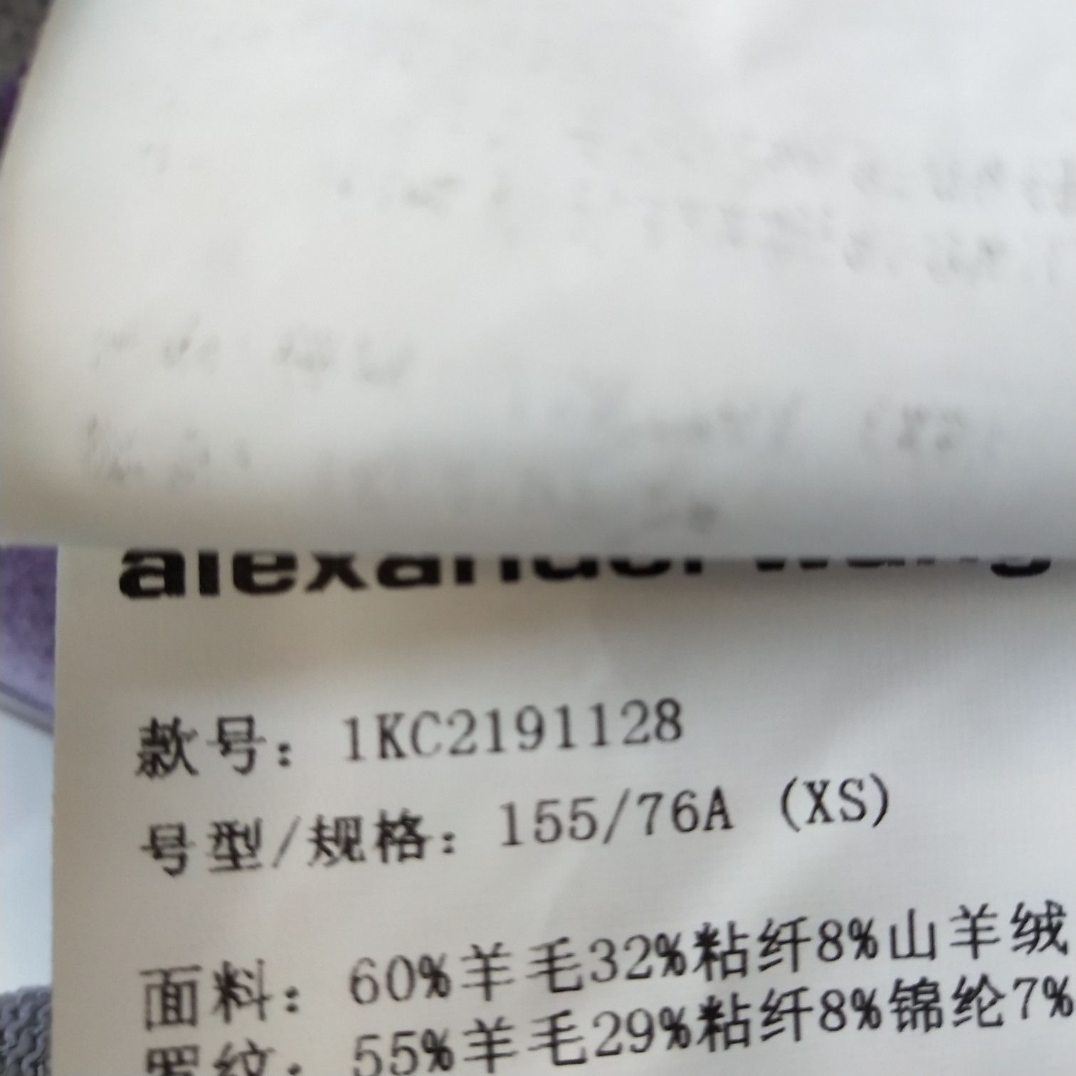 Alexander Wang Alexander Wang Wool Blend V-Neck Cardigan Size XS Size XS / US 0-2 / IT 36-38 - 9 Thumbnail
