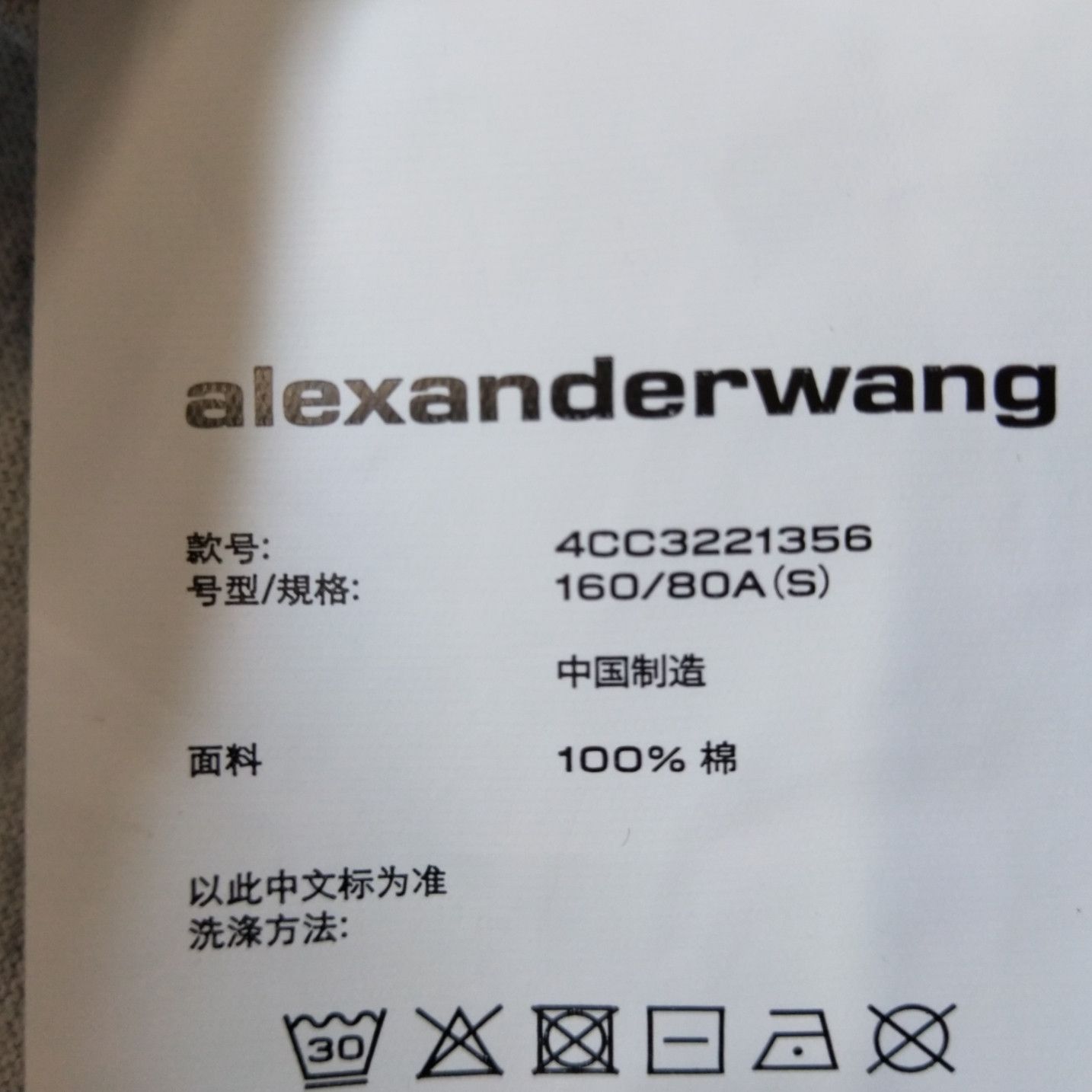 Alexander Wang Alexander Wang Puff Logo Long Sleeve T-Shirt Size S Size US S / EU 44-46 / 1 - 8 Thumbnail
