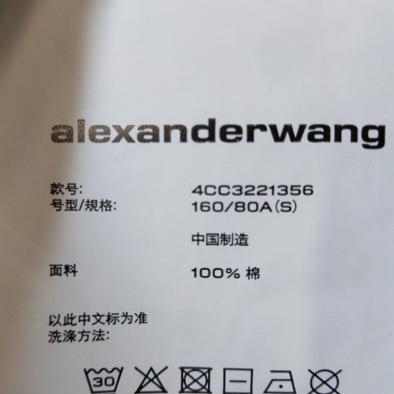 Alexander Wang Alexander Wang Puff Logo Long Sleeve T-Shirt Size S Size US S / EU 44-46 / 1 - 9 Thumbnail