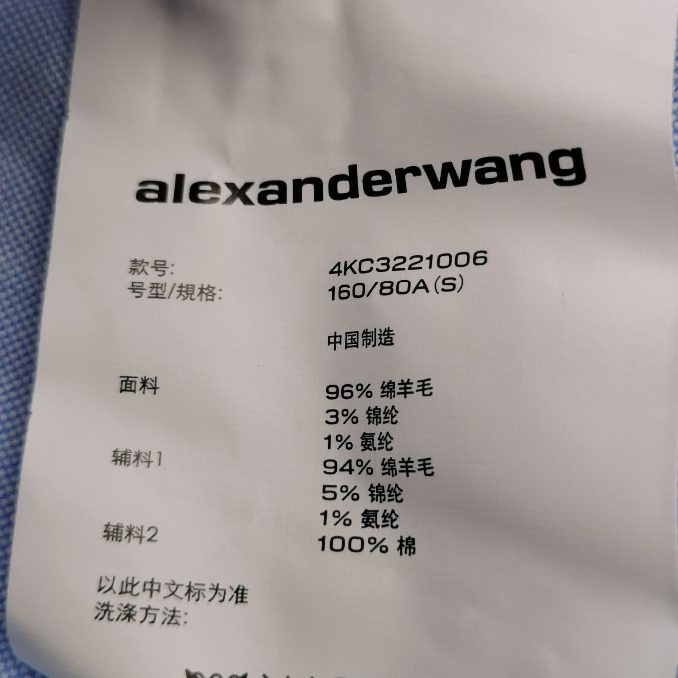 Alexander Wang Alexander Wang Layered Wool Sweater Size S Size US S / EU 44-46 / 1 - 7 Thumbnail