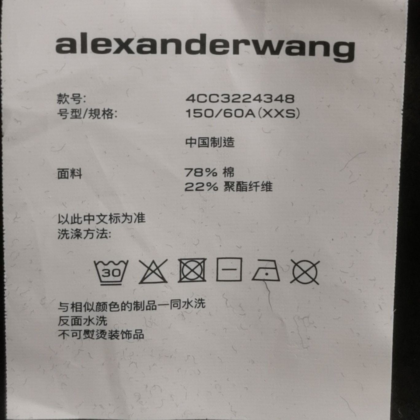 Alexander Wang Alexander Wang Logo Joggers Size US 0 Size 25" / US 0 / IT 36 - 8 Thumbnail