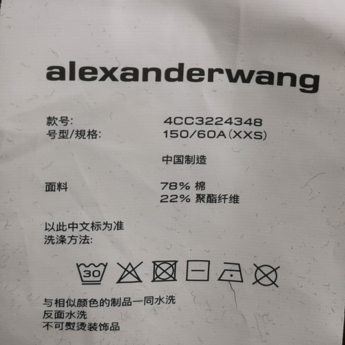 Alexander Wang Alexander Wang Logo Joggers Size US 0 Size 25" / US 0 / IT 36 - 7 Thumbnail