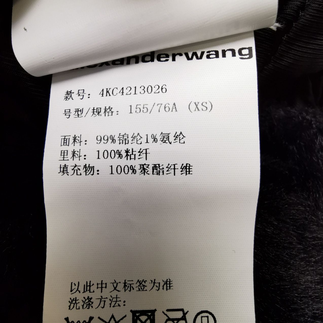 Alexander Wang Alexander Wang Fuzzy Padded Jacket Size XS Size XS / US 0-2 / IT 36-38 - 6 Thumbnail