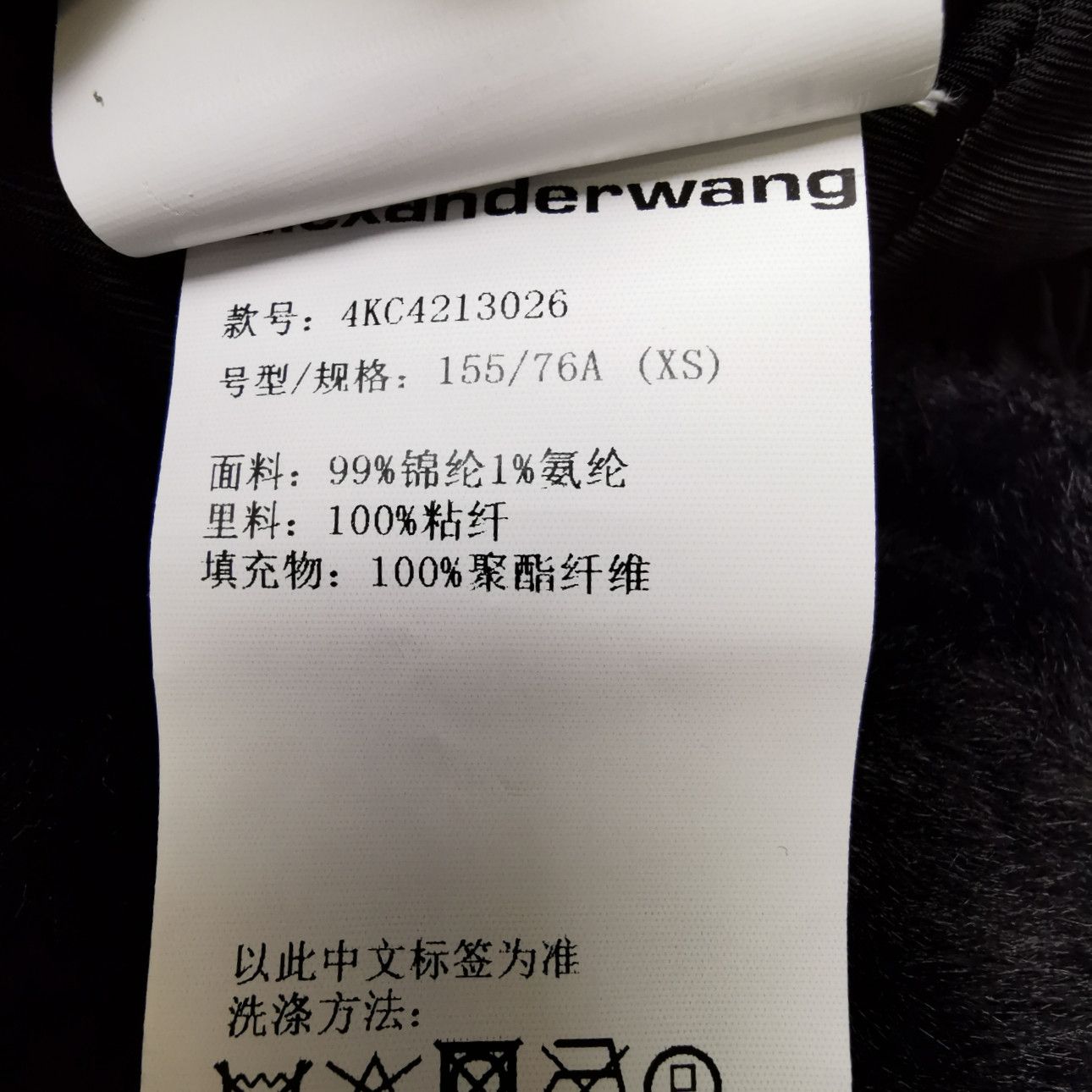 Alexander Wang Alexander Wang Fuzzy Padded Jacket Size XS Size XS / US 0-2 / IT 36-38 - 7 Thumbnail