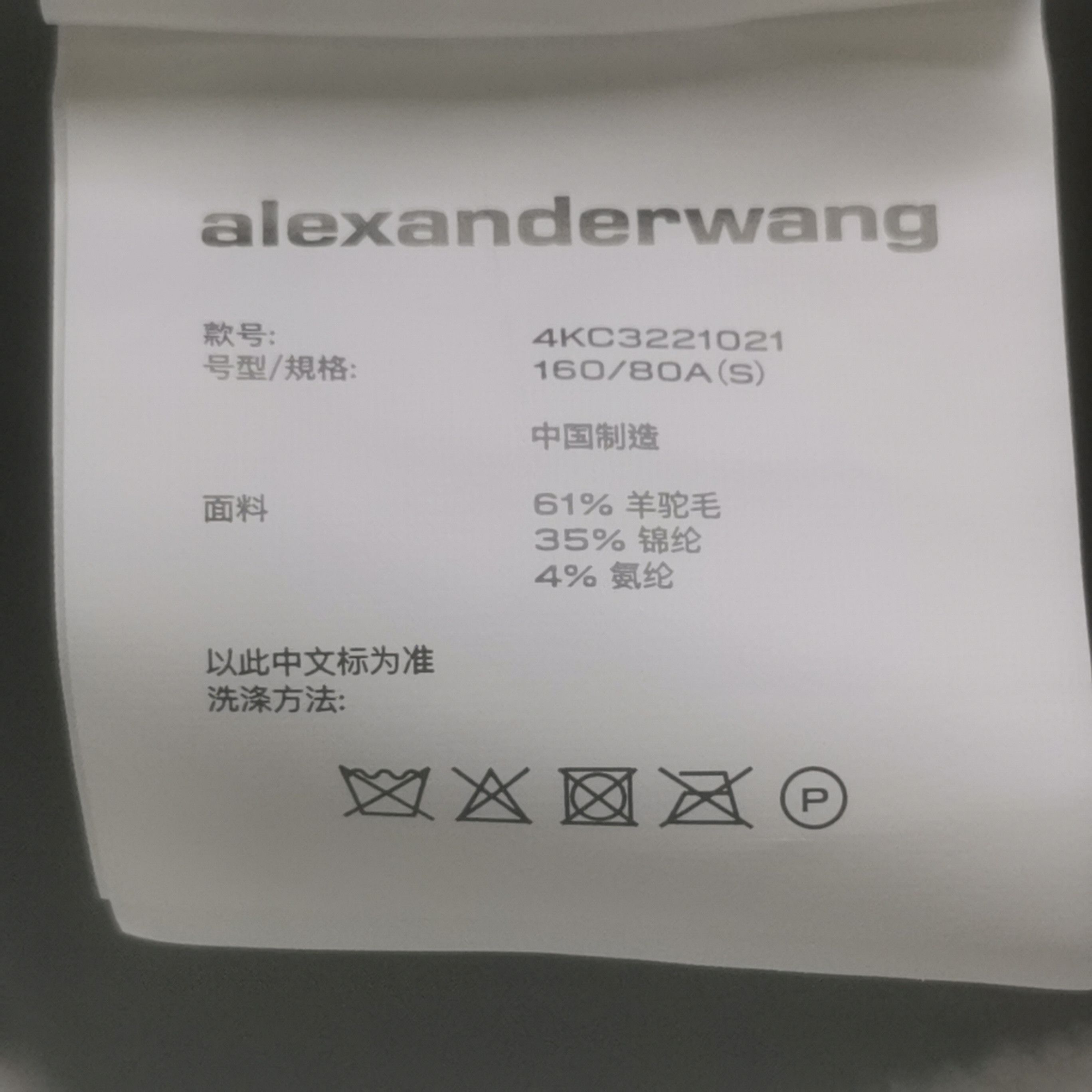 Alexander Wang Alexander Wang Alpaca Blend Sweater Size S Size S / US 4 / IT 40 - 8 Thumbnail
