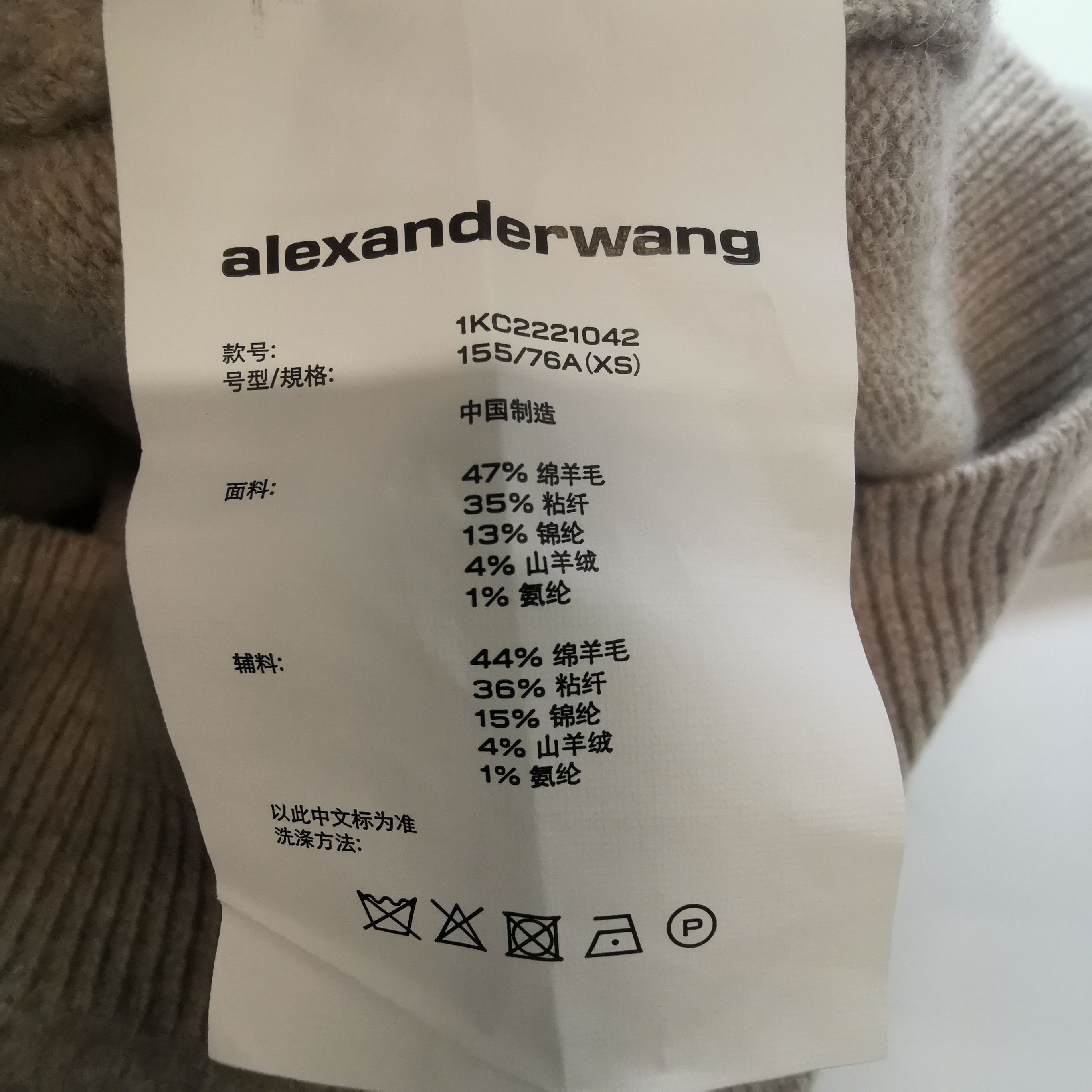 Alexander Wang Alexander Wang Beige Knit Sweater XS Size XS / US 0-2 / IT 36-38 - 7 Thumbnail