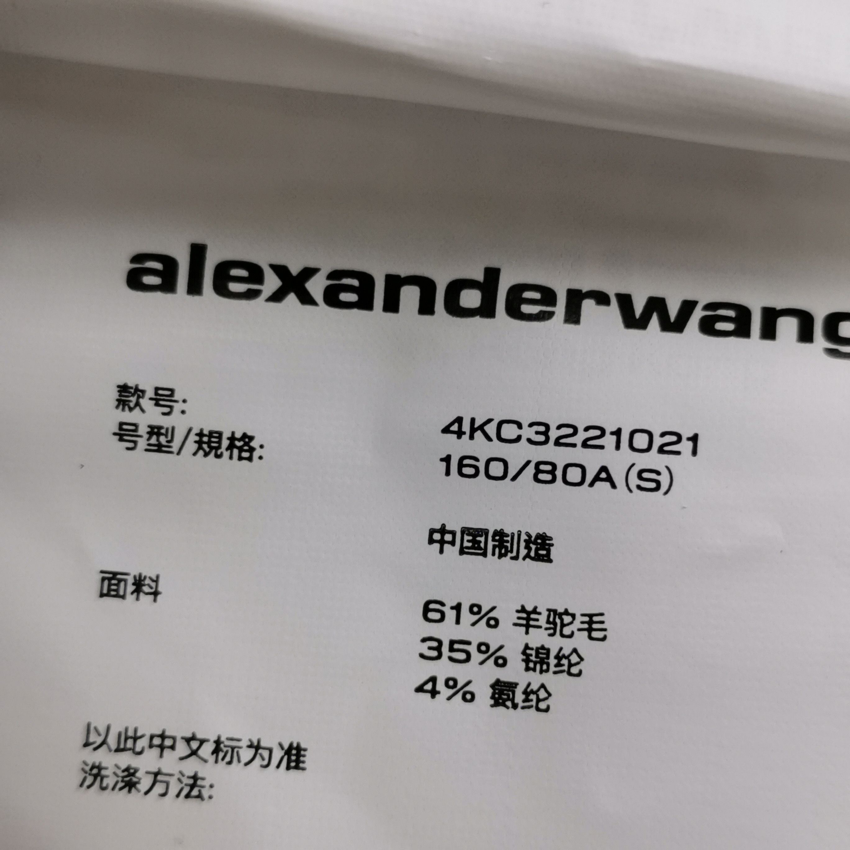 Alexander Wang Alexander Wang Alpaca Blend Sweater Size S Size S / US 4 / IT 40 - 6 Thumbnail