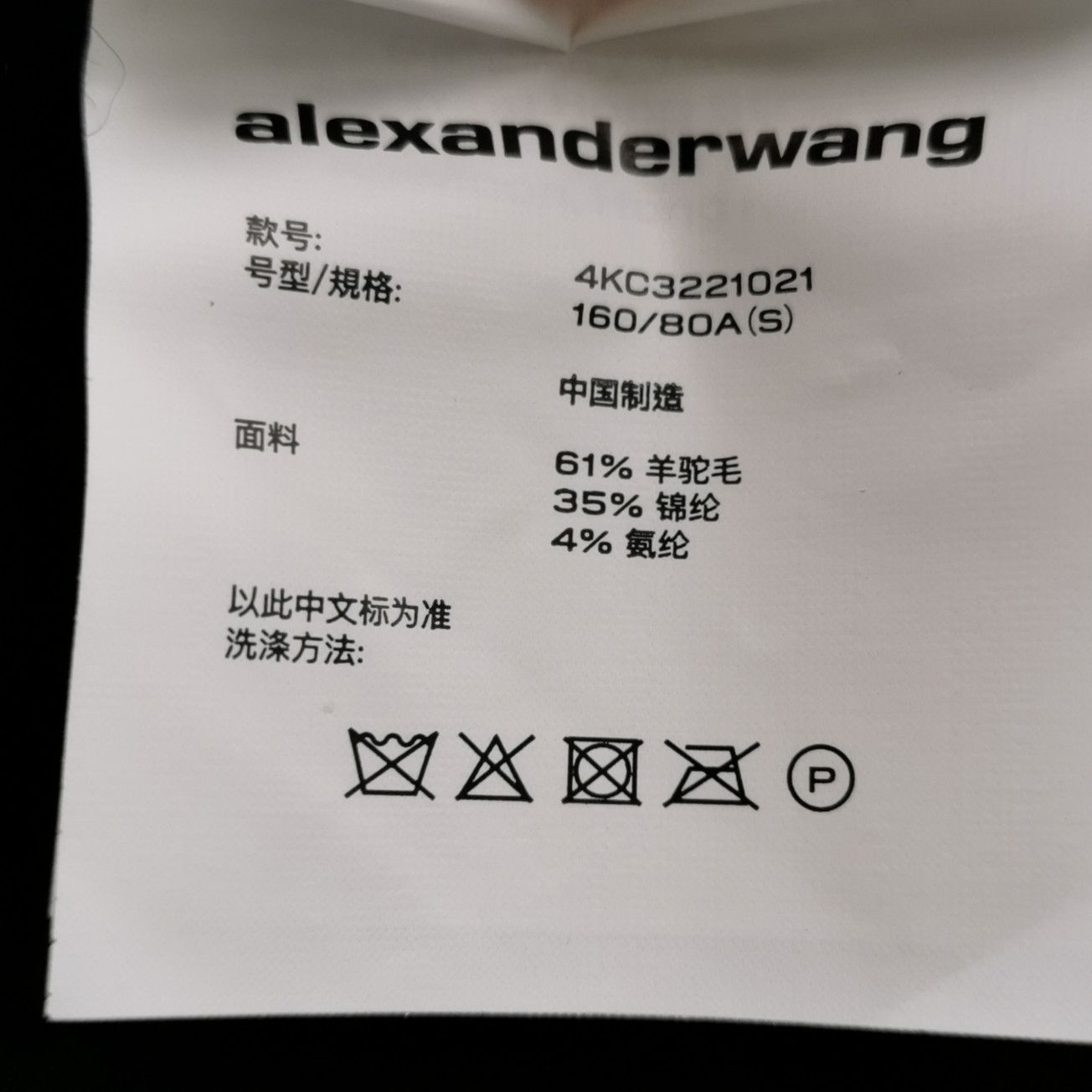 Alexander Wang Alexander Wang Alpaca Blend Sweater Size S Size S / US 4 / IT 40 - 7 Thumbnail